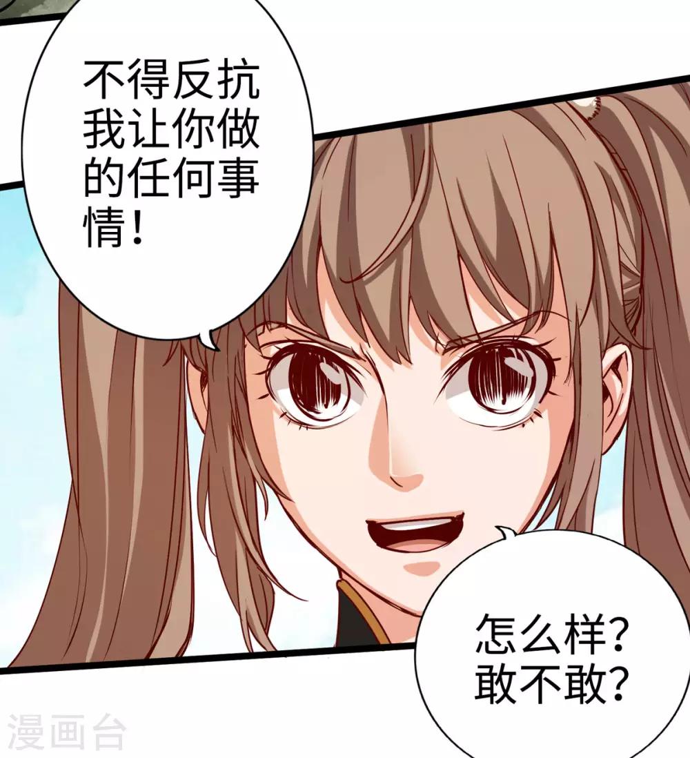 《通天之路》漫画最新章节第21话免费下拉式在线观看章节第【20】张图片