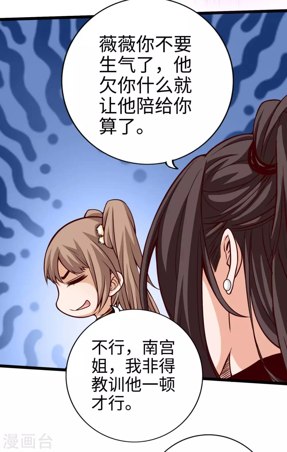 《通天之路》漫画最新章节第21话免费下拉式在线观看章节第【23】张图片