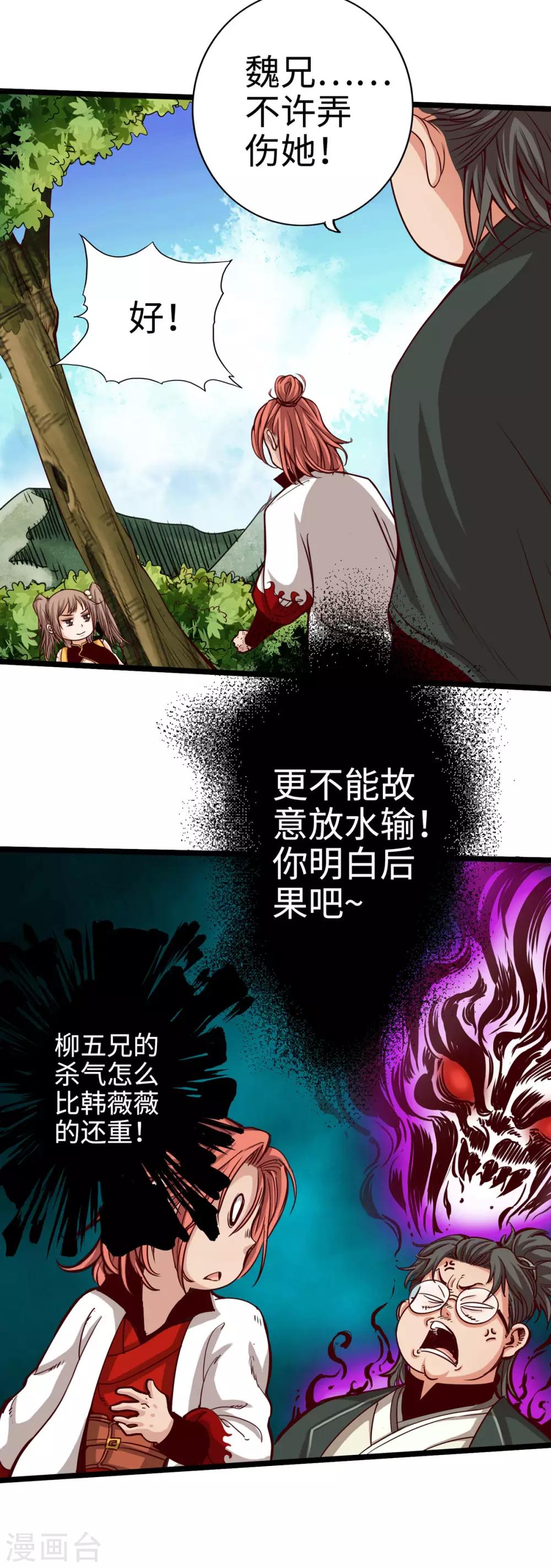 《通天之路》漫画最新章节第21话免费下拉式在线观看章节第【28】张图片