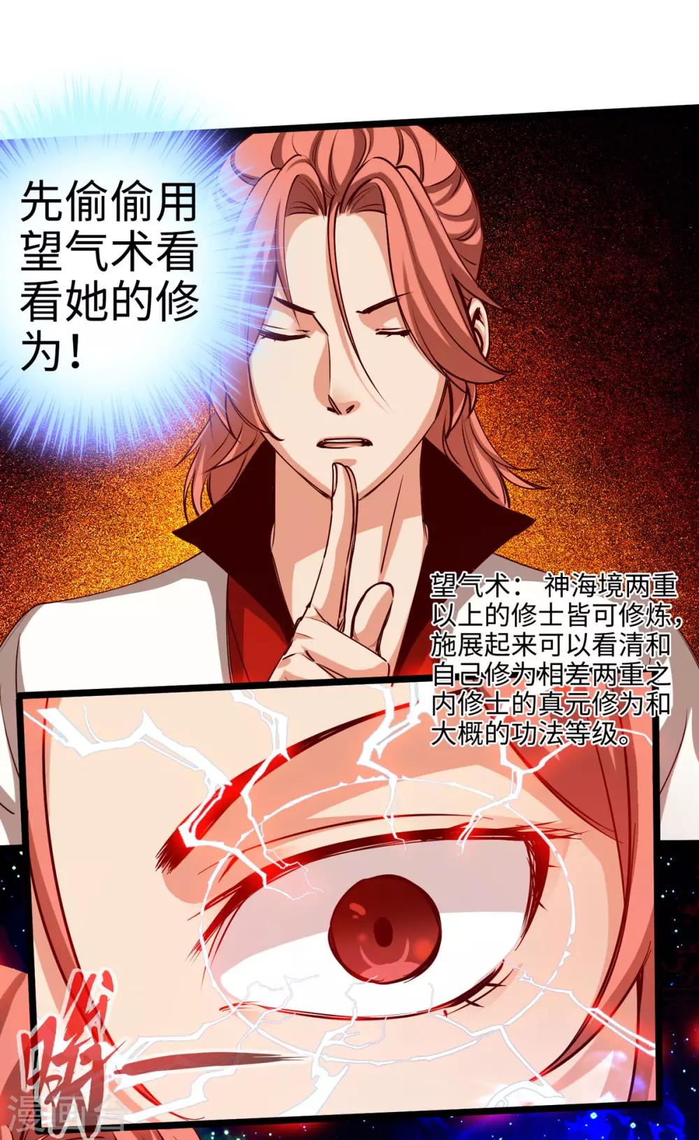 《通天之路》漫画最新章节第21话免费下拉式在线观看章节第【29】张图片