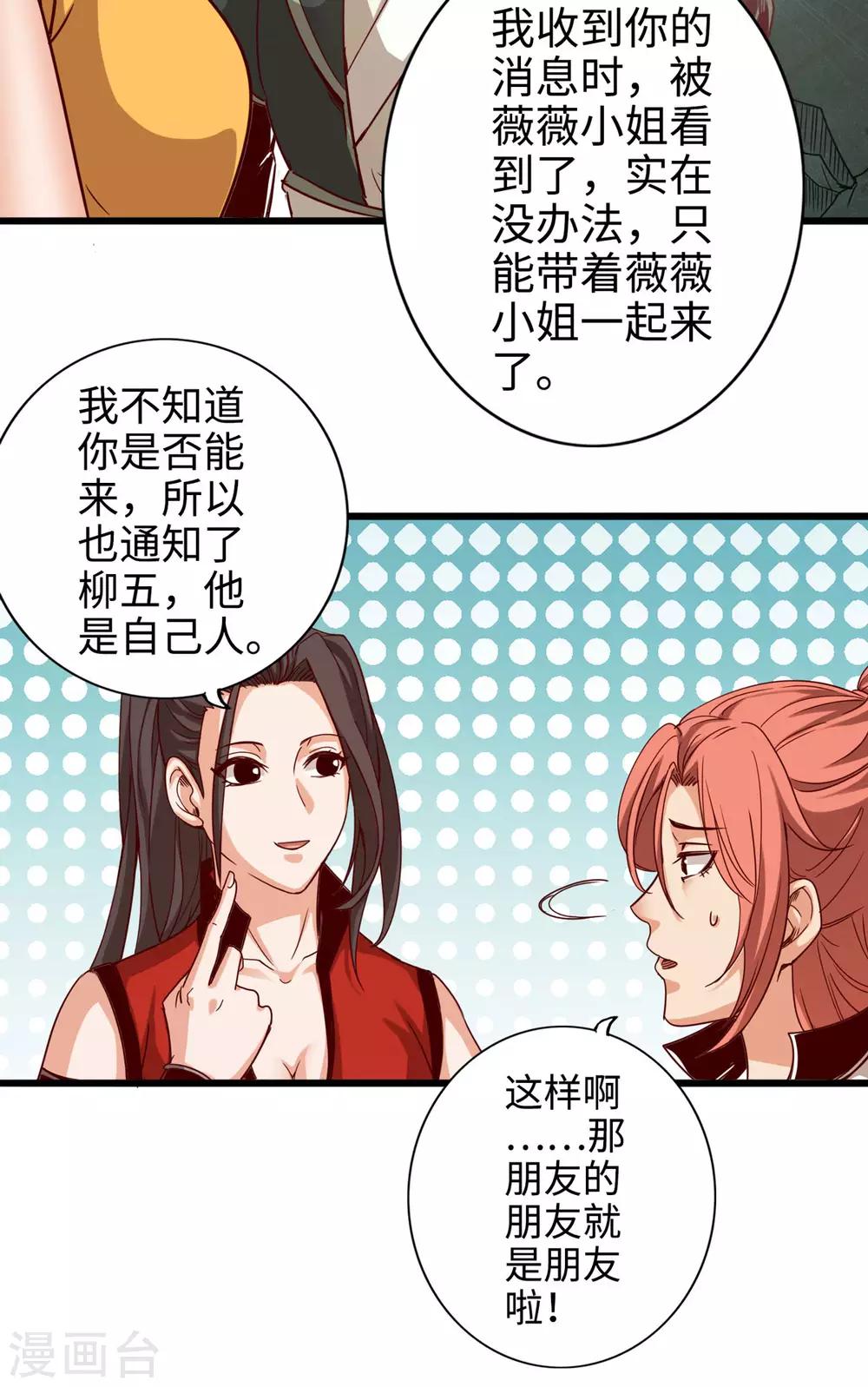 《通天之路》漫画最新章节第21话免费下拉式在线观看章节第【6】张图片