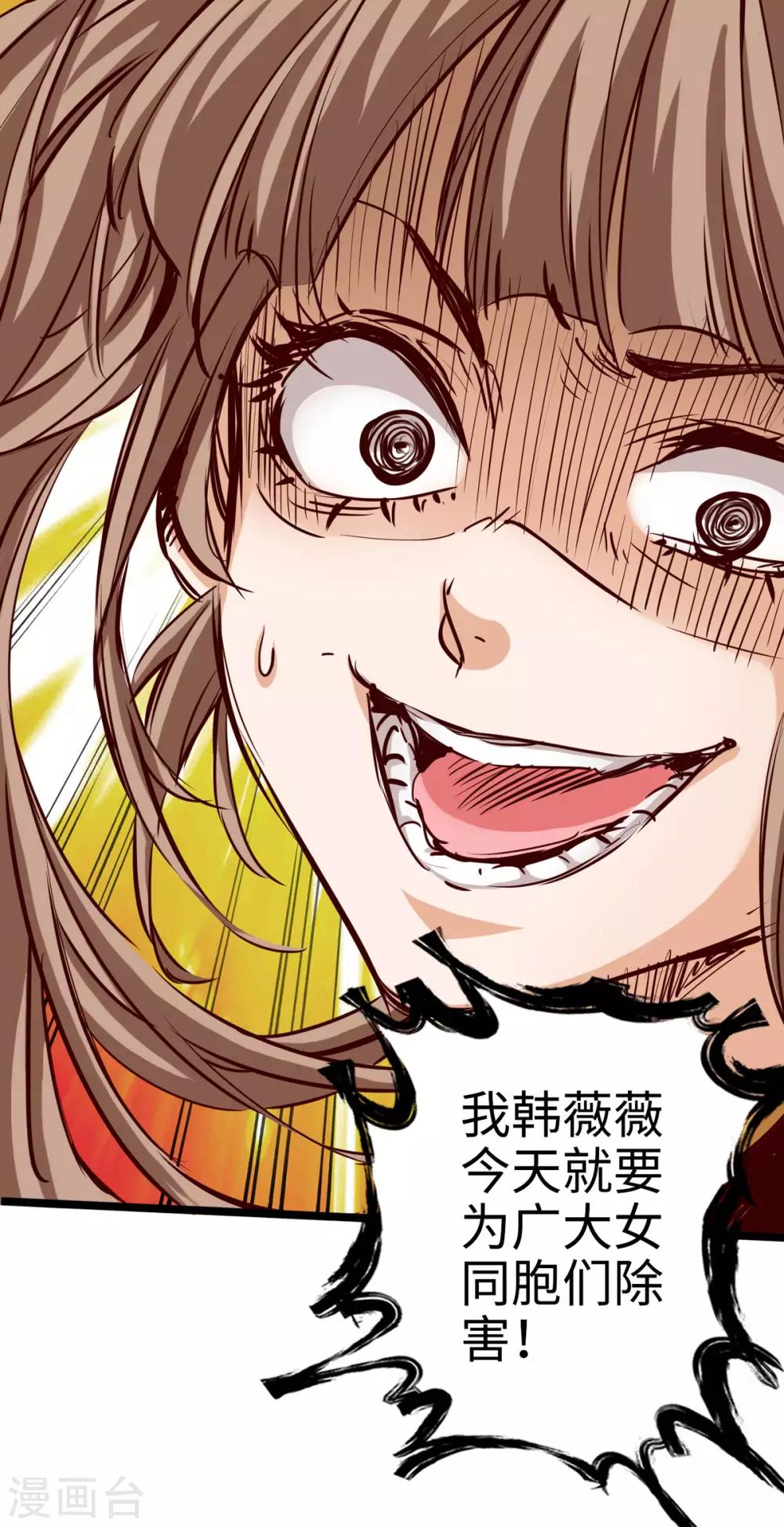 《通天之路》漫画最新章节第22话免费下拉式在线观看章节第【34】张图片