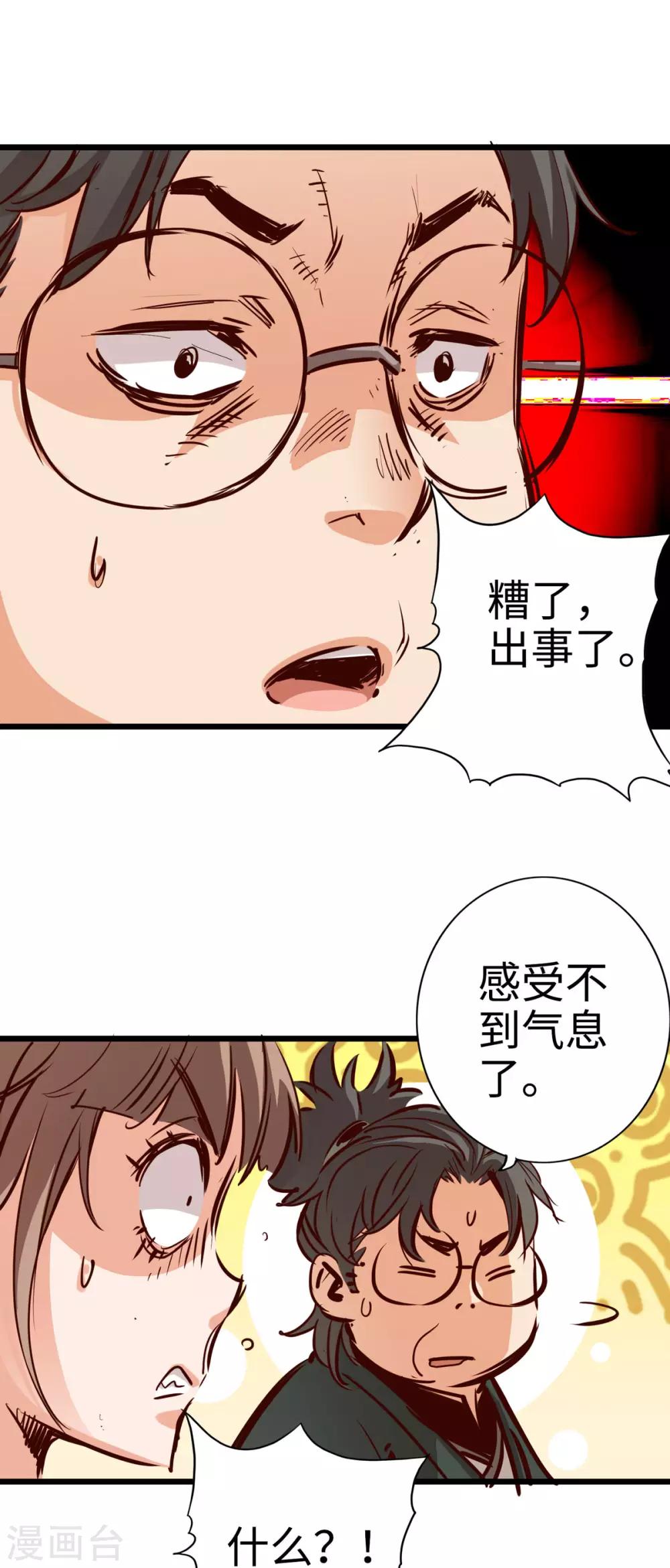 《通天之路》漫画最新章节第23话免费下拉式在线观看章节第【9】张图片