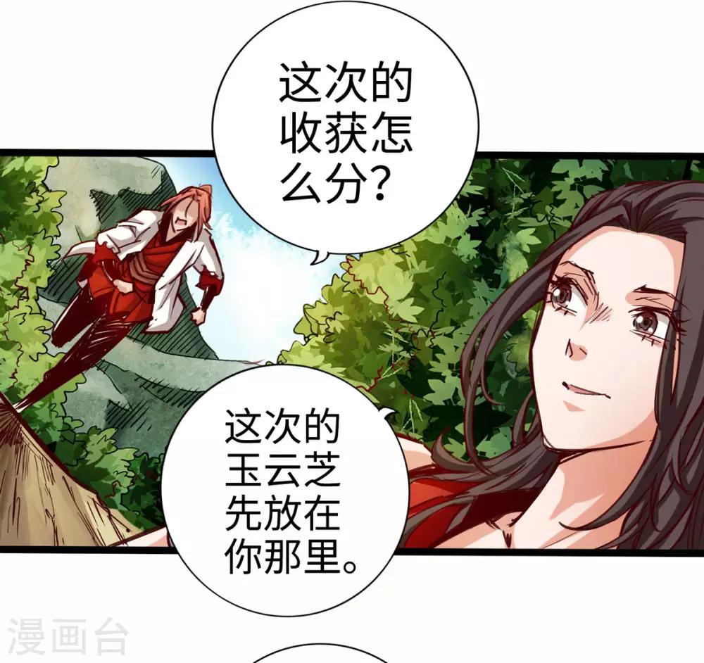 《通天之路》漫画最新章节第24话免费下拉式在线观看章节第【10】张图片