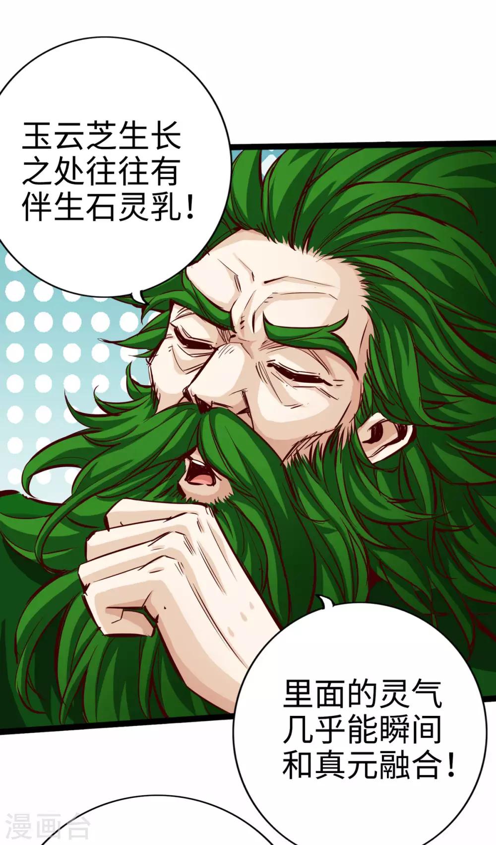 《通天之路》漫画最新章节第24话免费下拉式在线观看章节第【18】张图片