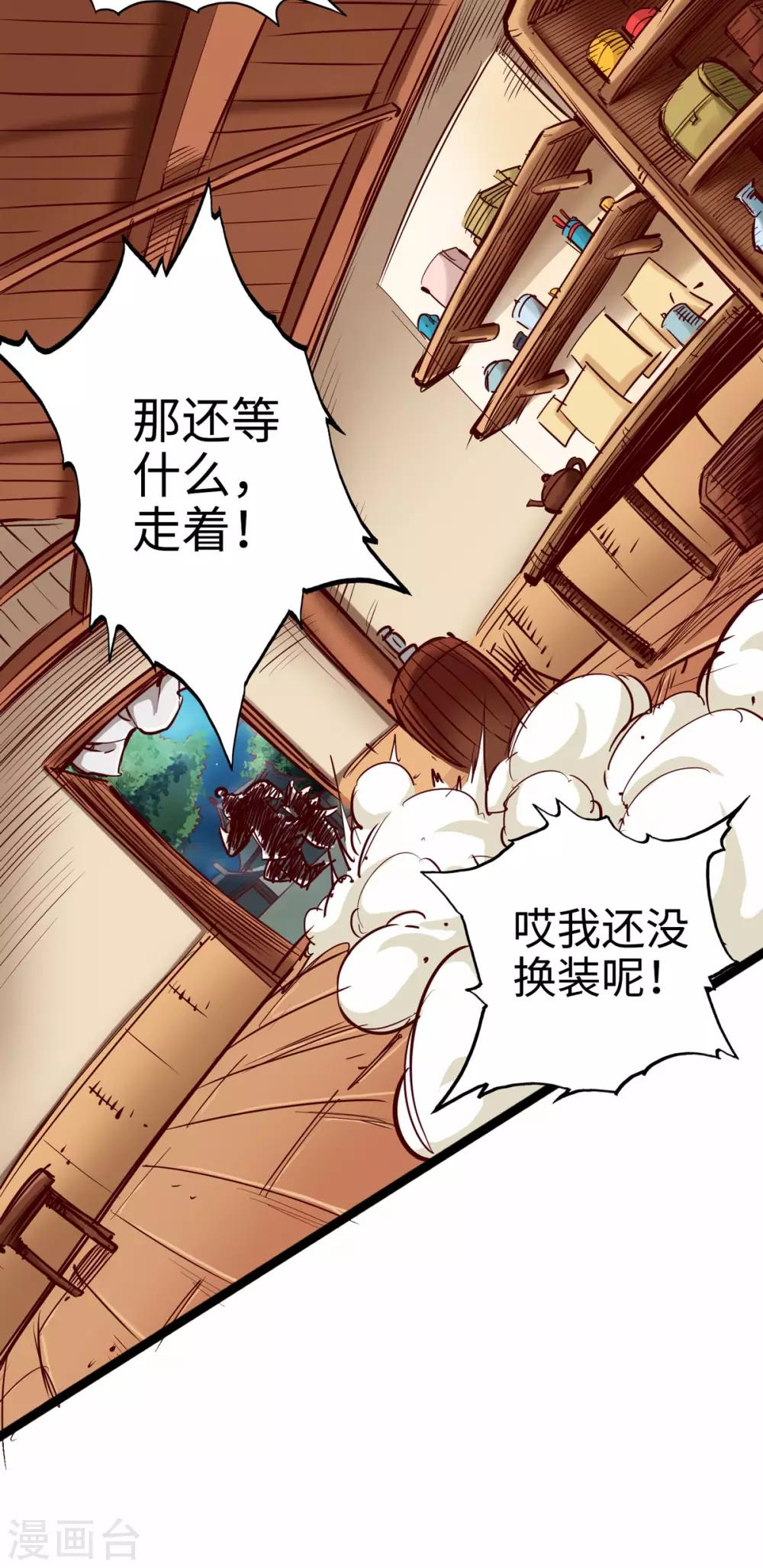 《通天之路》漫画最新章节第24话免费下拉式在线观看章节第【20】张图片