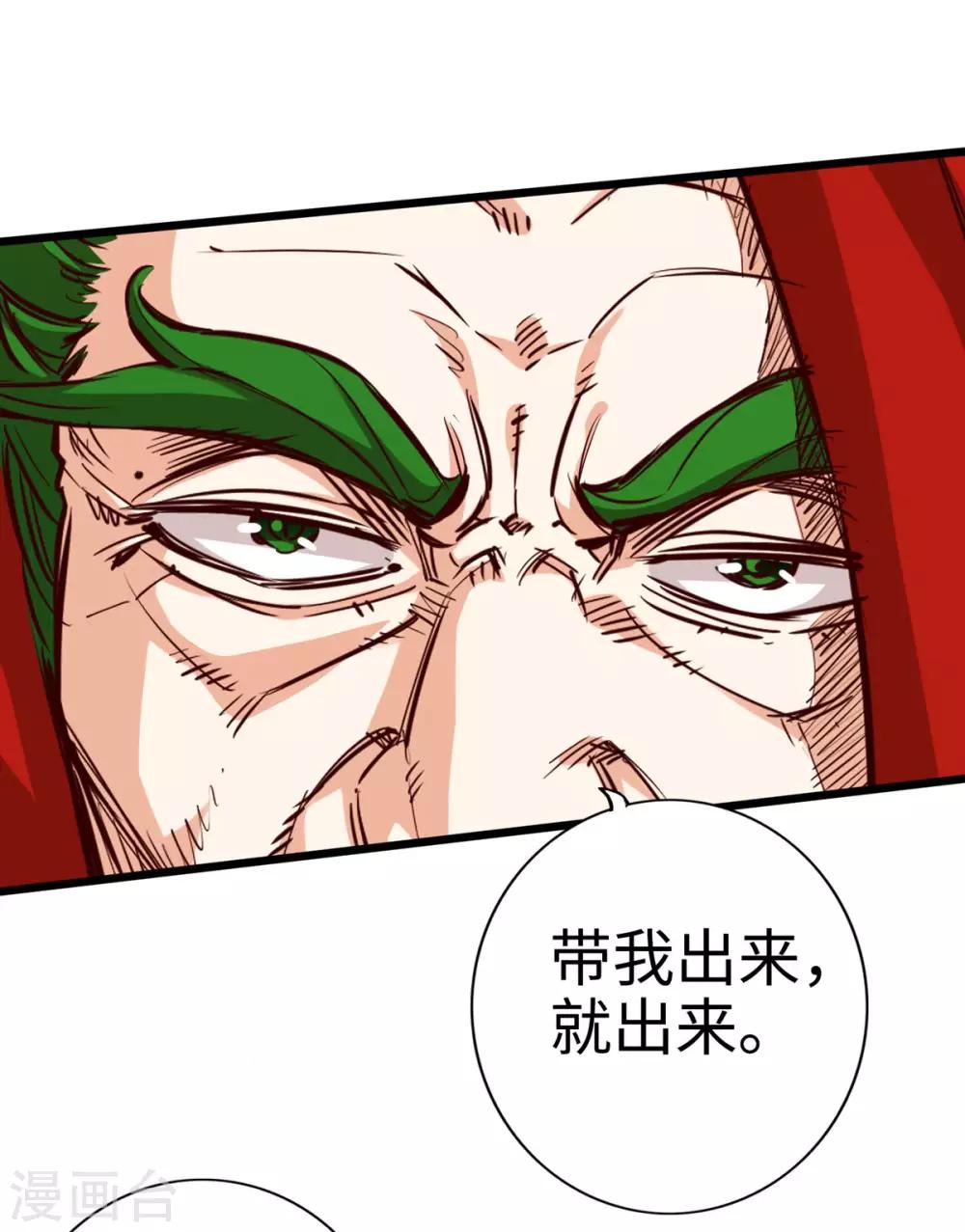 《通天之路》漫画最新章节第24话免费下拉式在线观看章节第【22】张图片