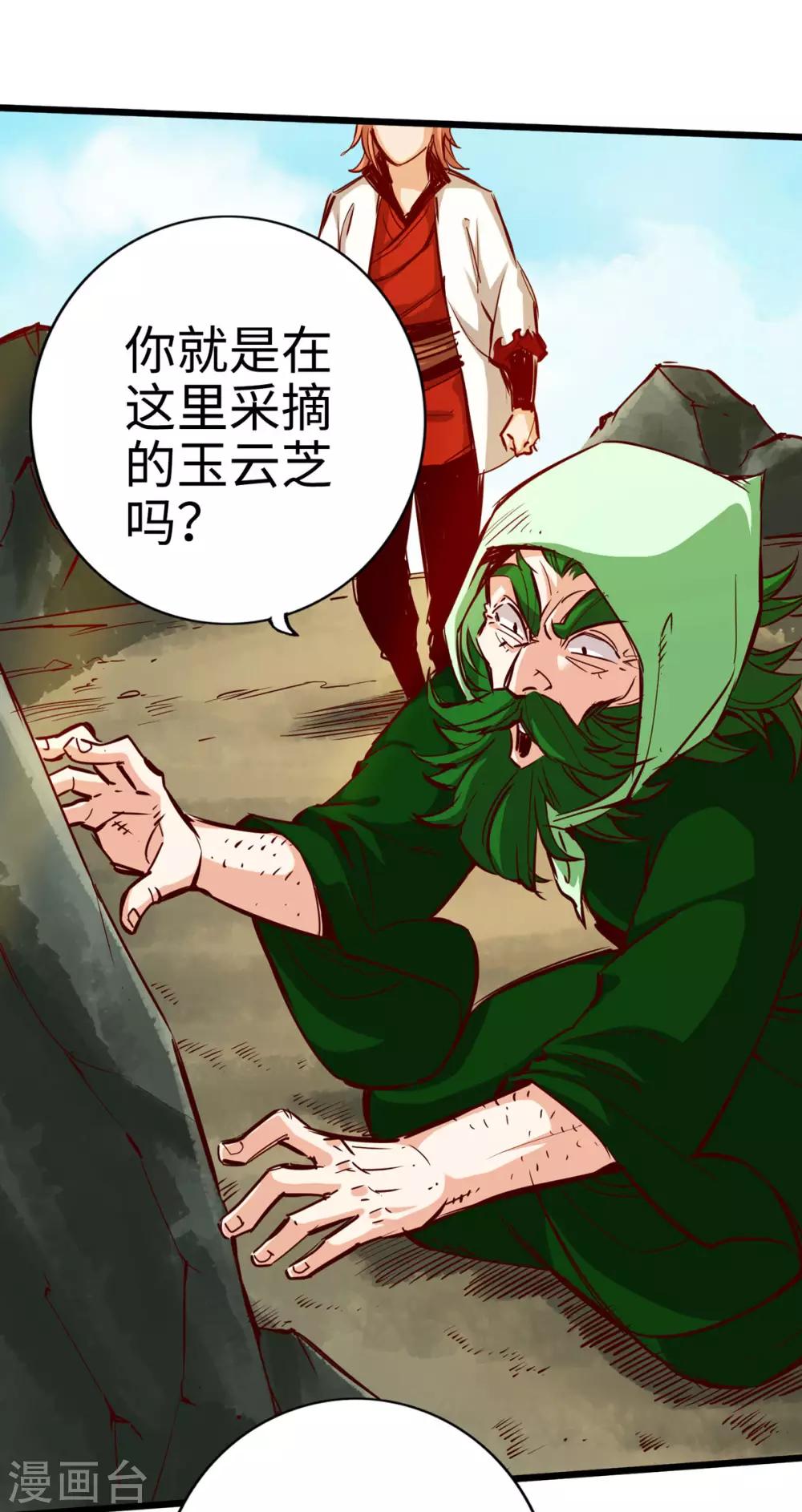 《通天之路》漫画最新章节第24话免费下拉式在线观看章节第【30】张图片