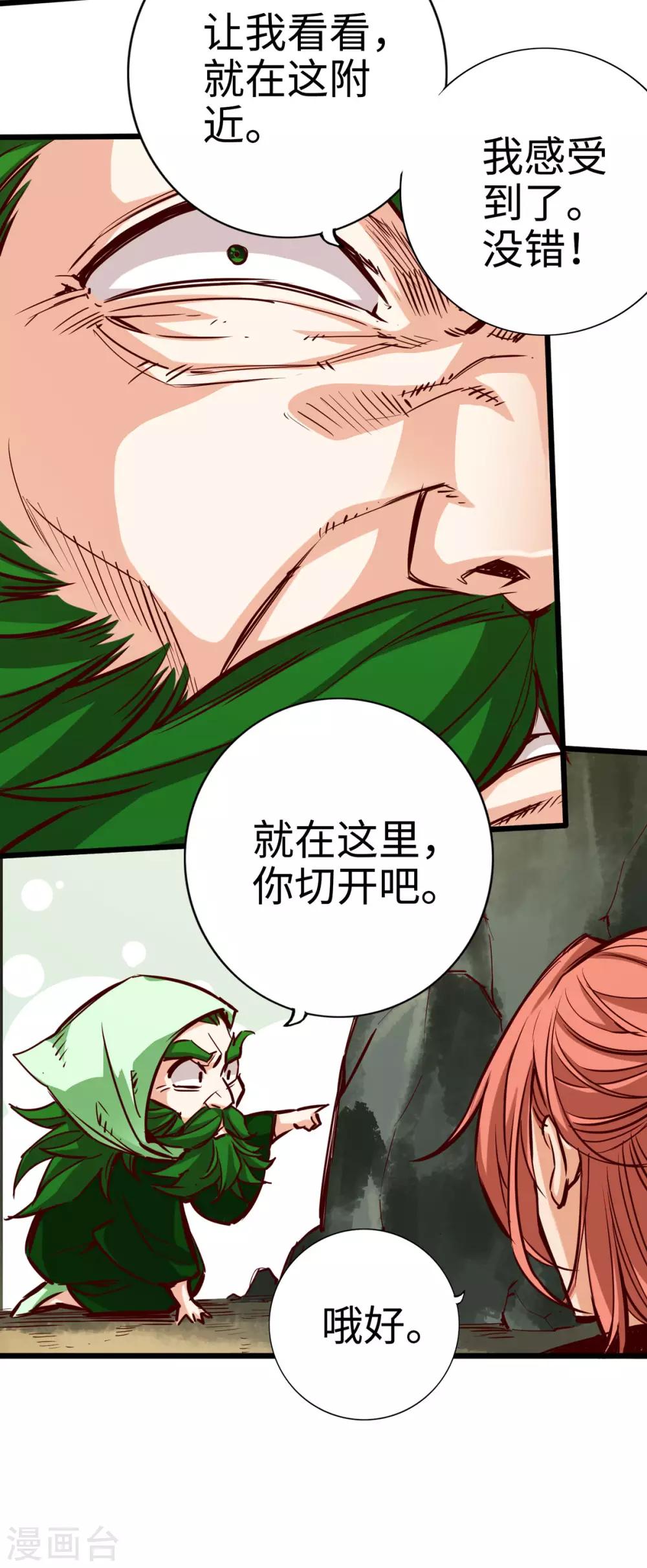 《通天之路》漫画最新章节第24话免费下拉式在线观看章节第【31】张图片