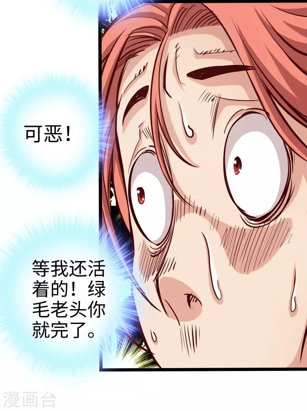 《通天之路》漫画最新章节第24话免费下拉式在线观看章节第【47】张图片