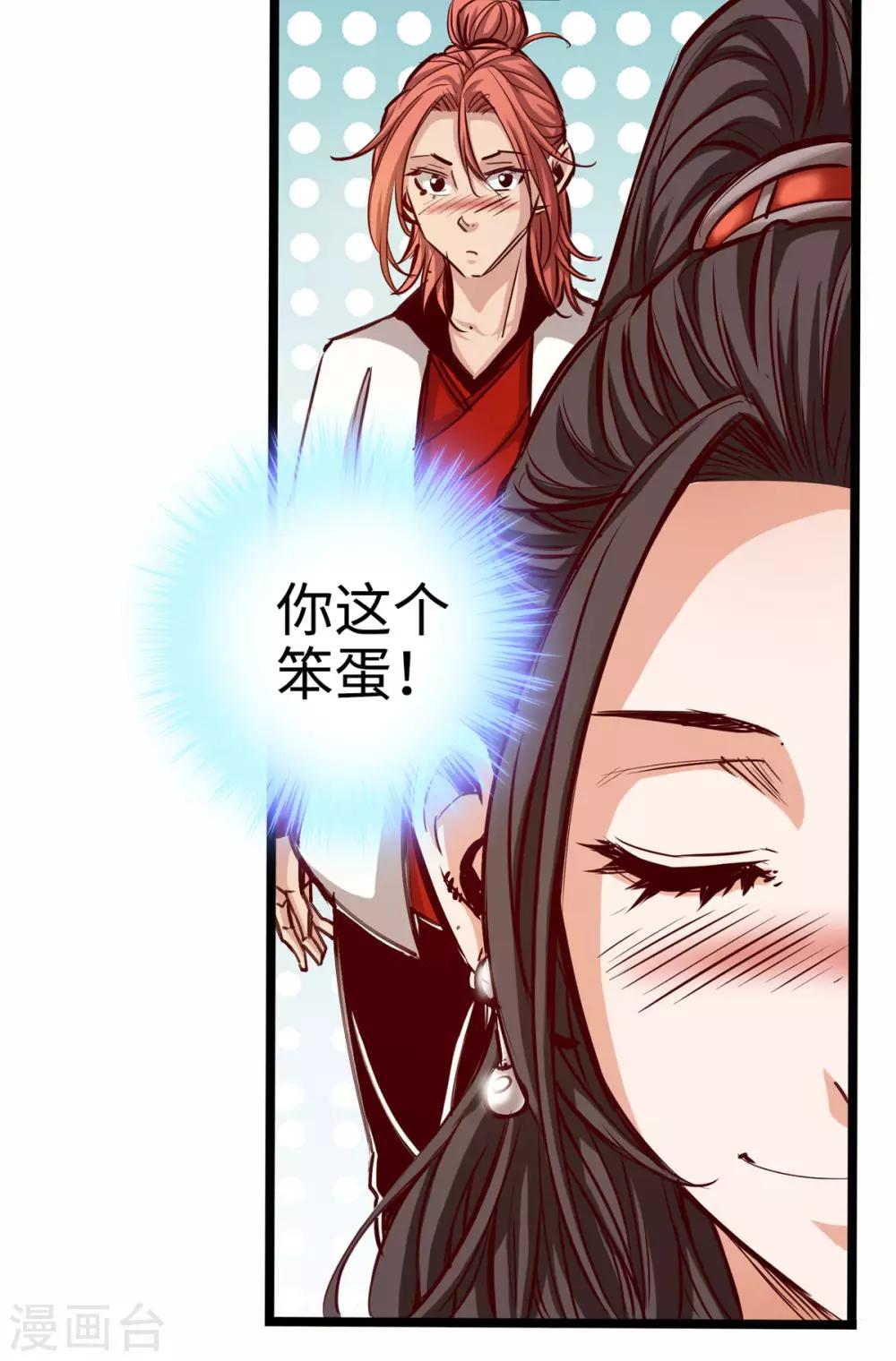 《通天之路》漫画最新章节第24话免费下拉式在线观看章节第【9】张图片