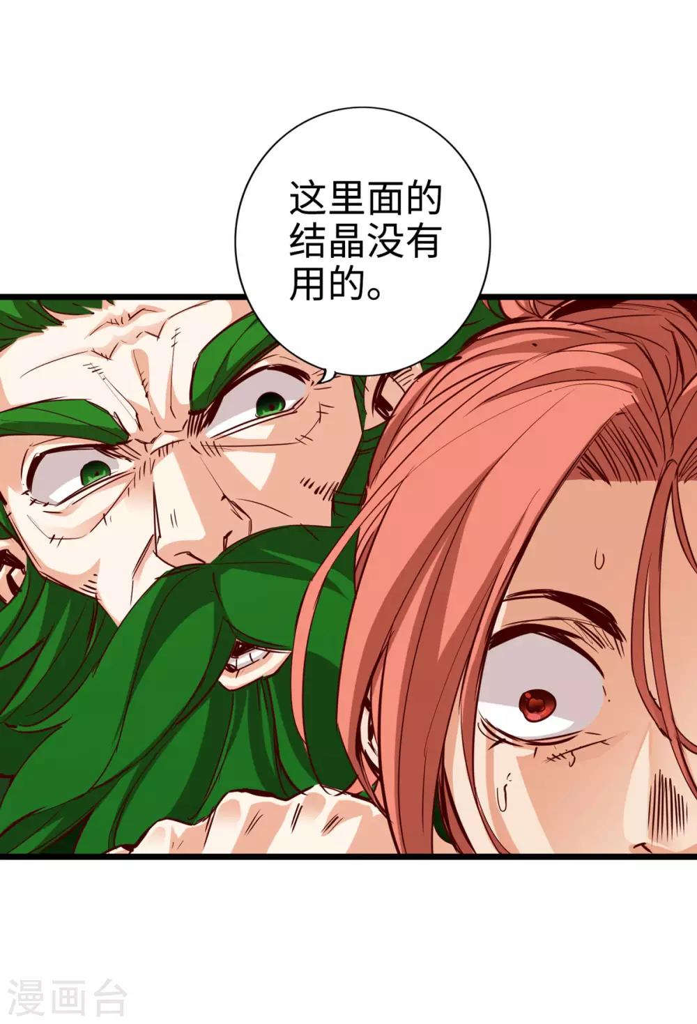 《通天之路》漫画最新章节第25话免费下拉式在线观看章节第【16】张图片