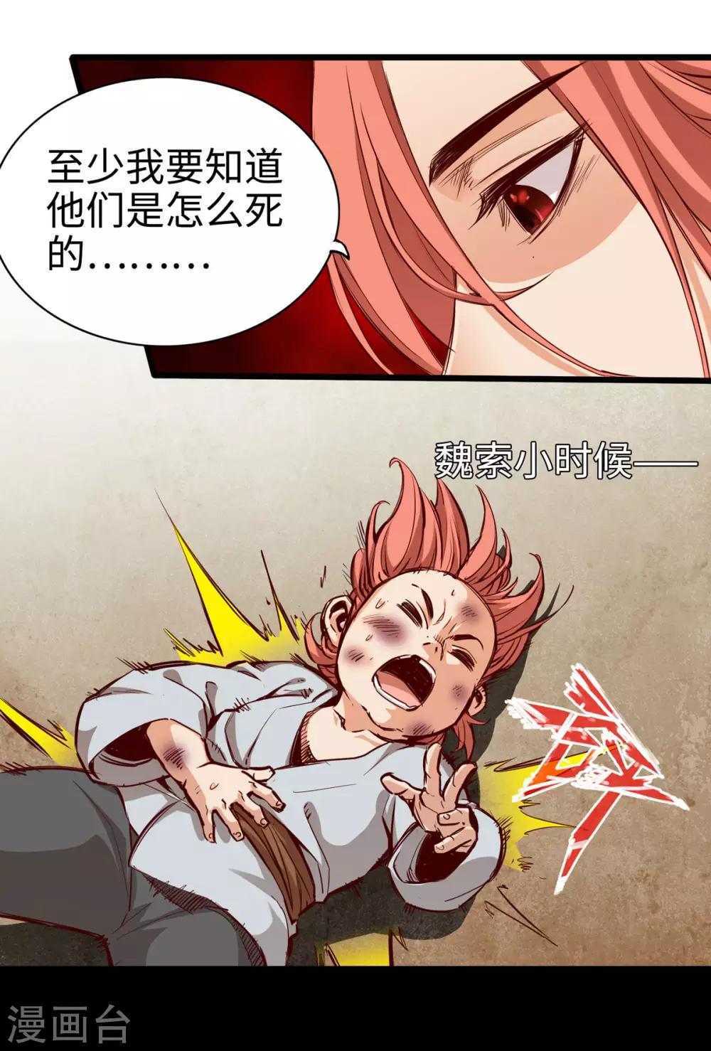 《通天之路》漫画最新章节第25话免费下拉式在线观看章节第【22】张图片