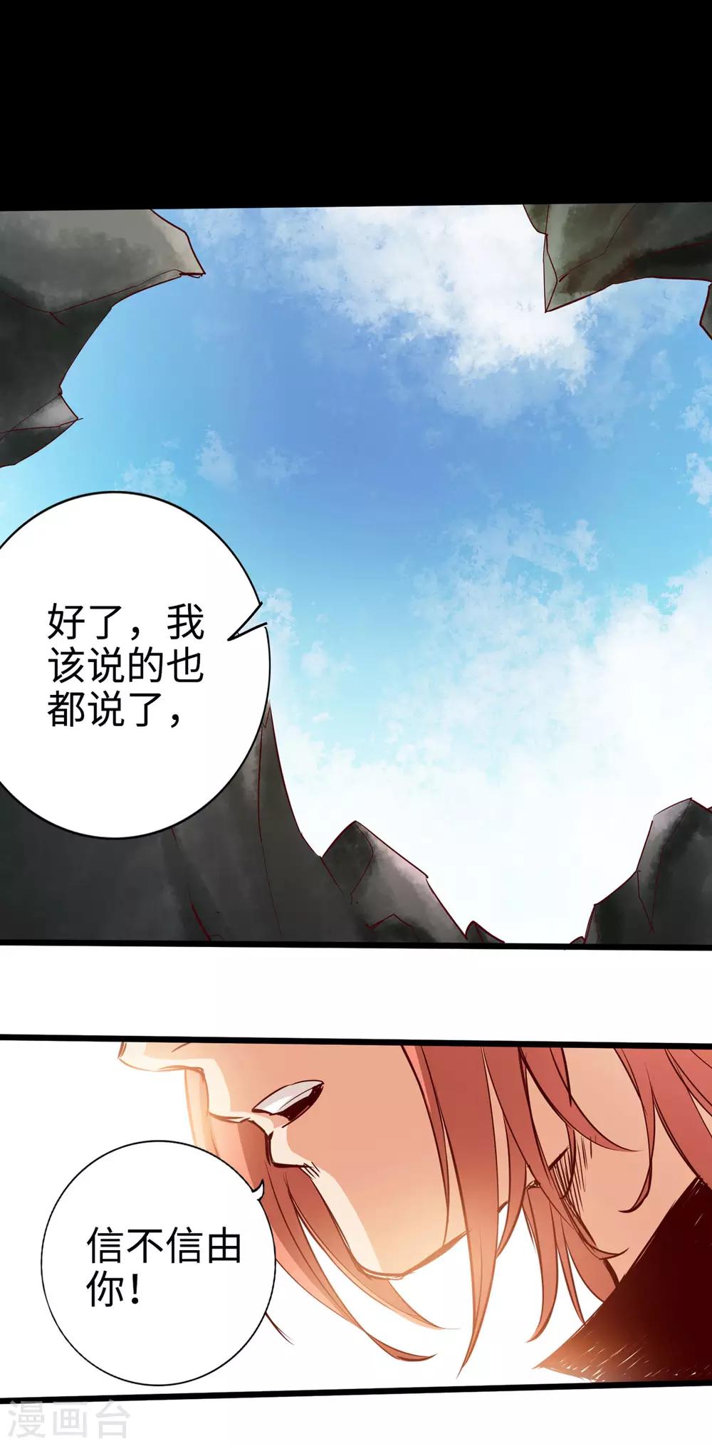 《通天之路》漫画最新章节第25话免费下拉式在线观看章节第【28】张图片