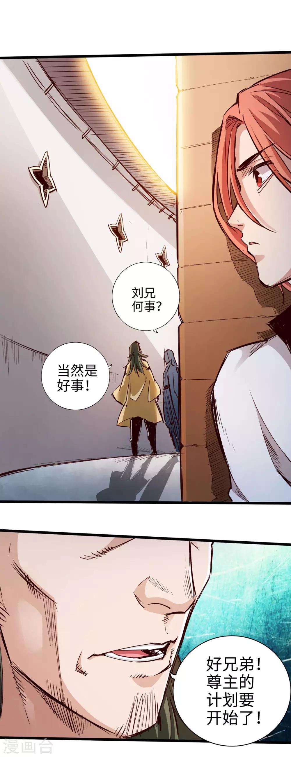 《通天之路》漫画最新章节第25话免费下拉式在线观看章节第【38】张图片