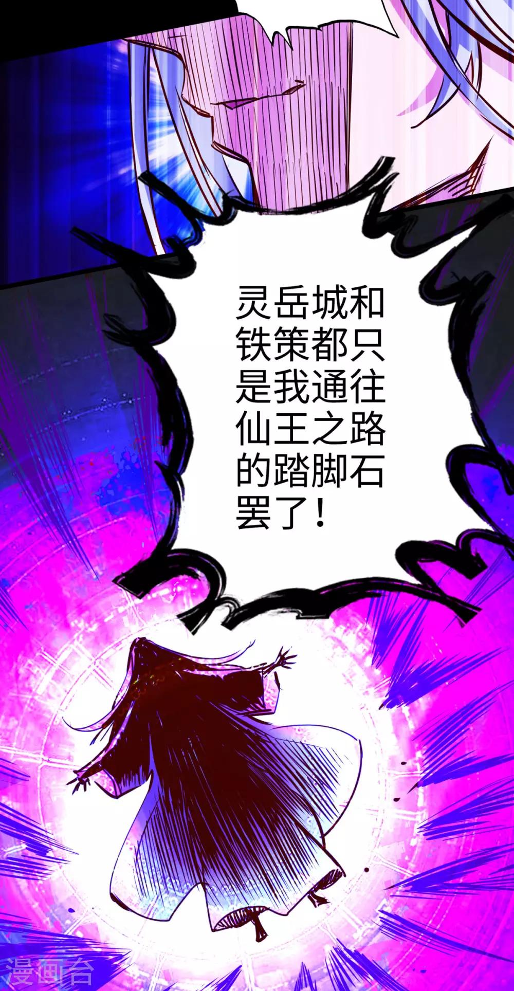 《通天之路》漫画最新章节第25话免费下拉式在线观看章节第【43】张图片