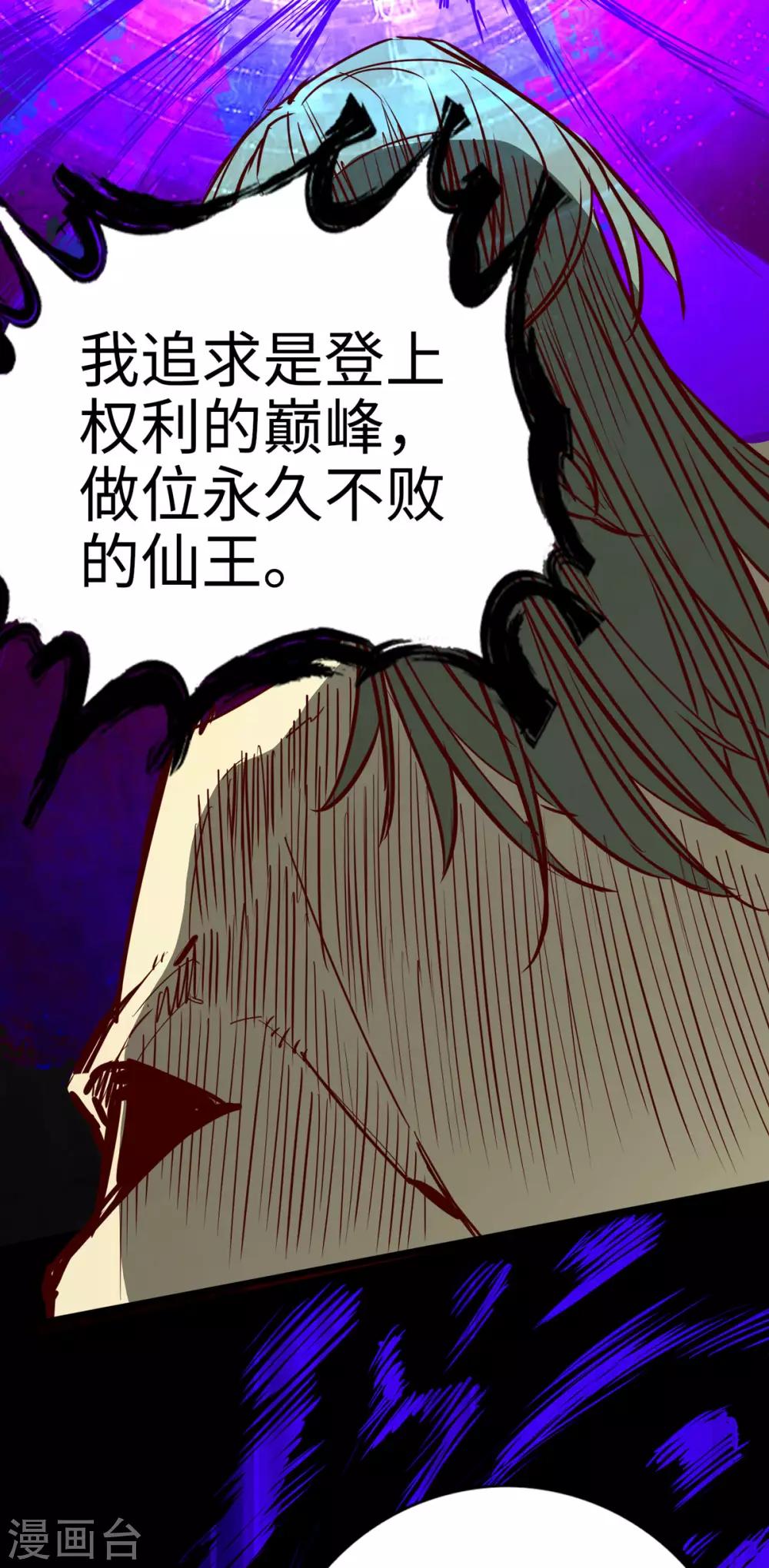 《通天之路》漫画最新章节第25话免费下拉式在线观看章节第【44】张图片