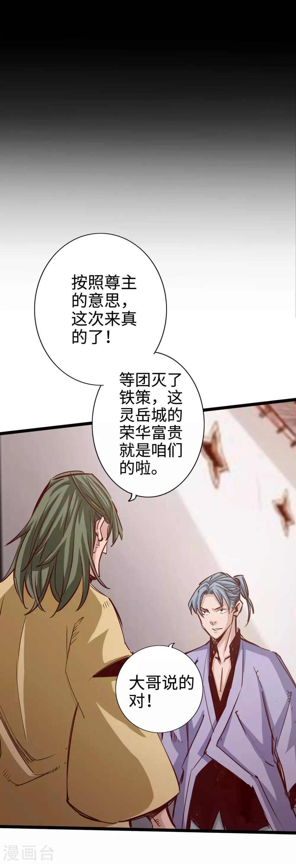 《通天之路》漫画最新章节第25话免费下拉式在线观看章节第【47】张图片