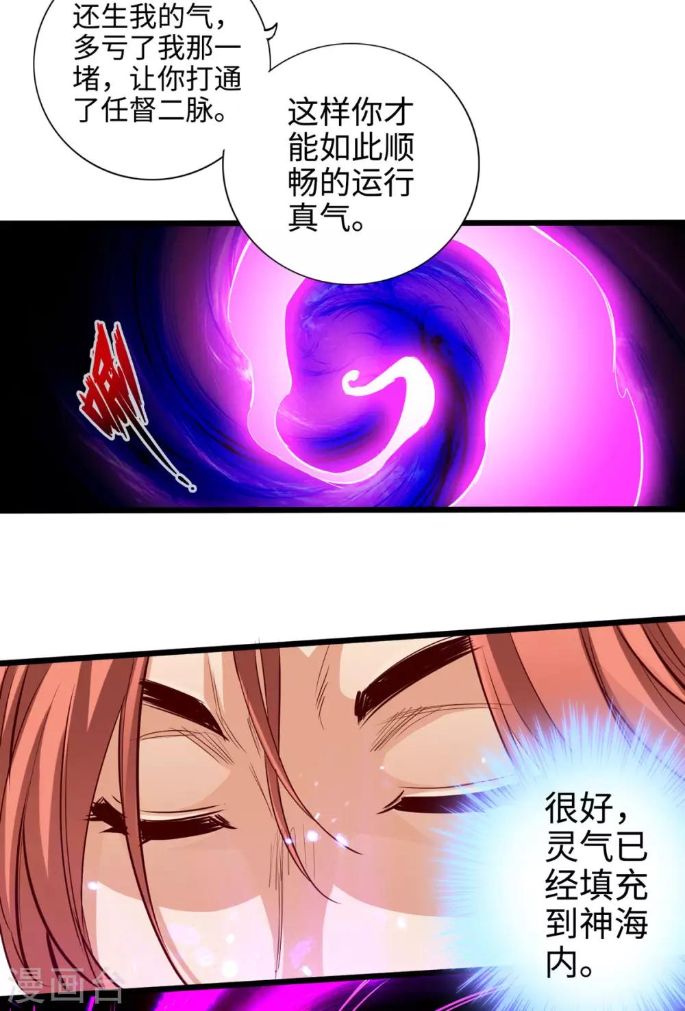 《通天之路》漫画最新章节第25话免费下拉式在线观看章节第【7】张图片