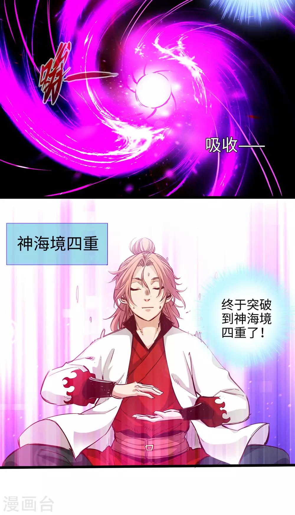 《通天之路》漫画最新章节第25话免费下拉式在线观看章节第【8】张图片