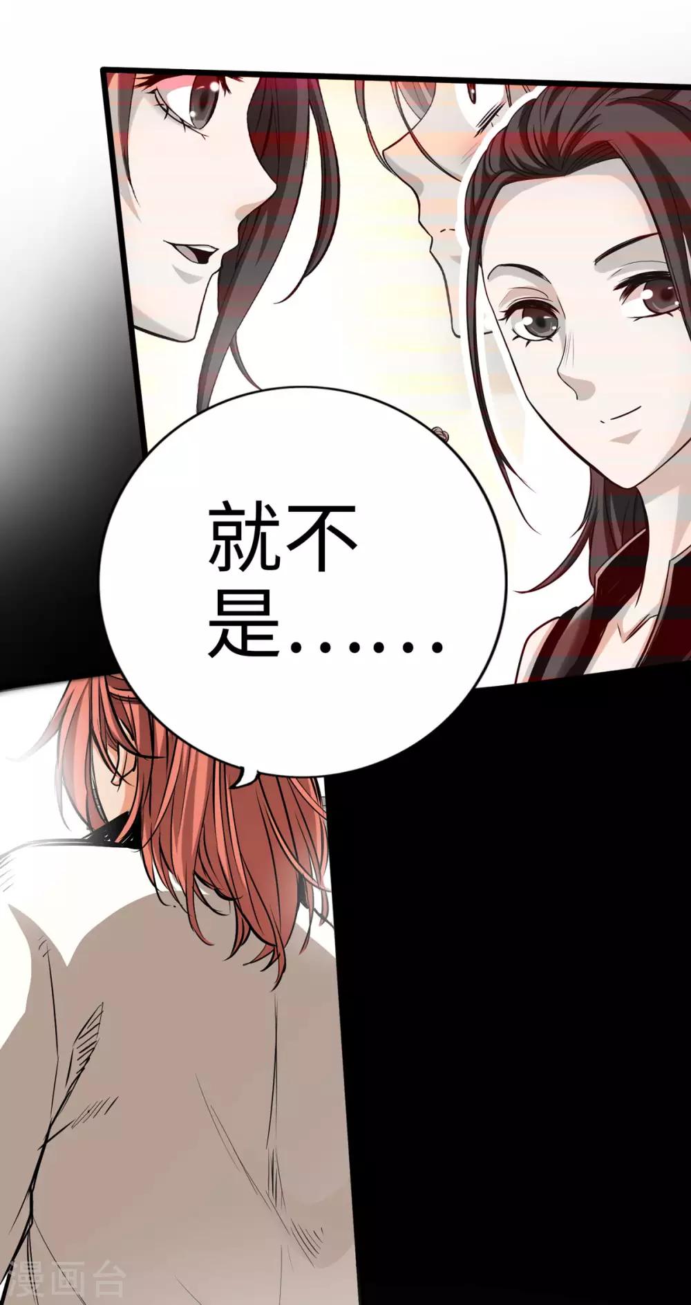 《通天之路》漫画最新章节第26话免费下拉式在线观看章节第【21】张图片