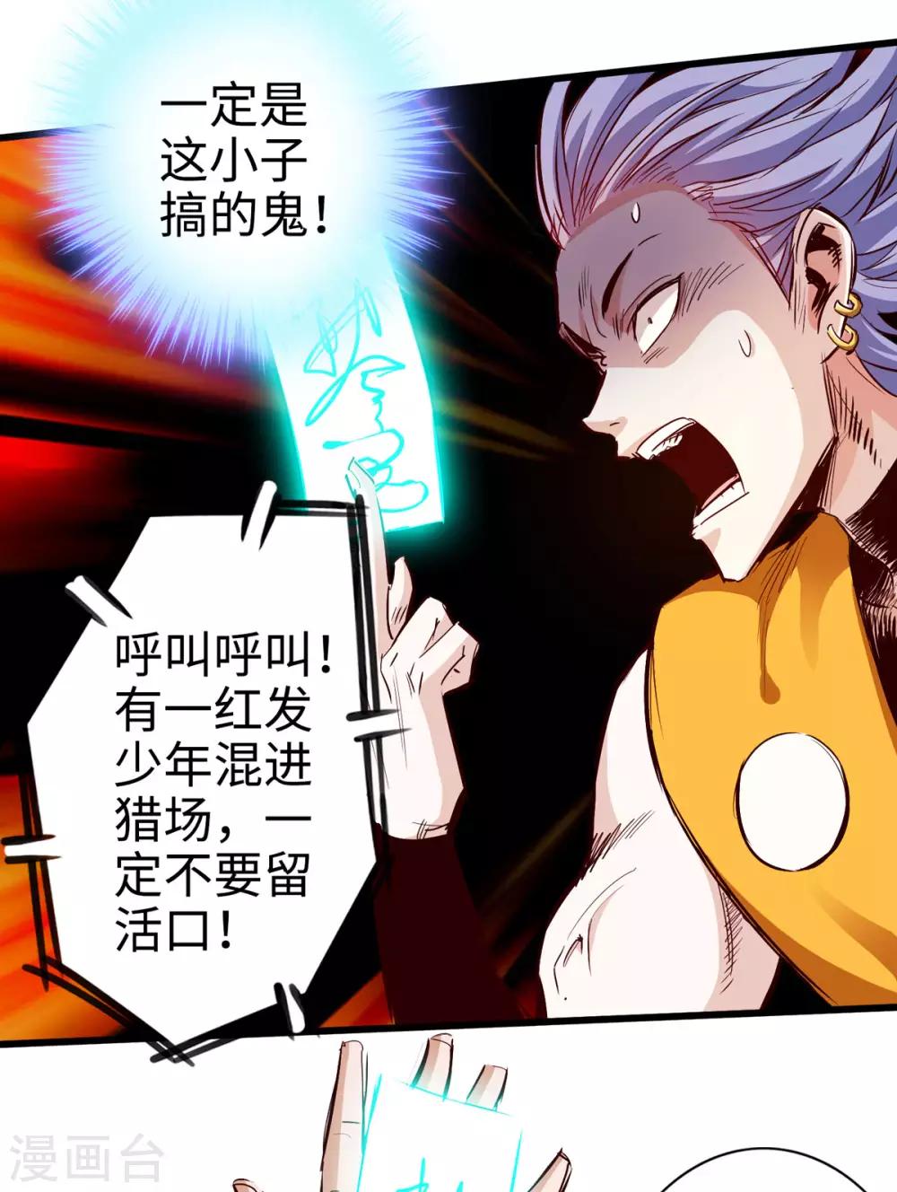 《通天之路》漫画最新章节第27话免费下拉式在线观看章节第【11】张图片