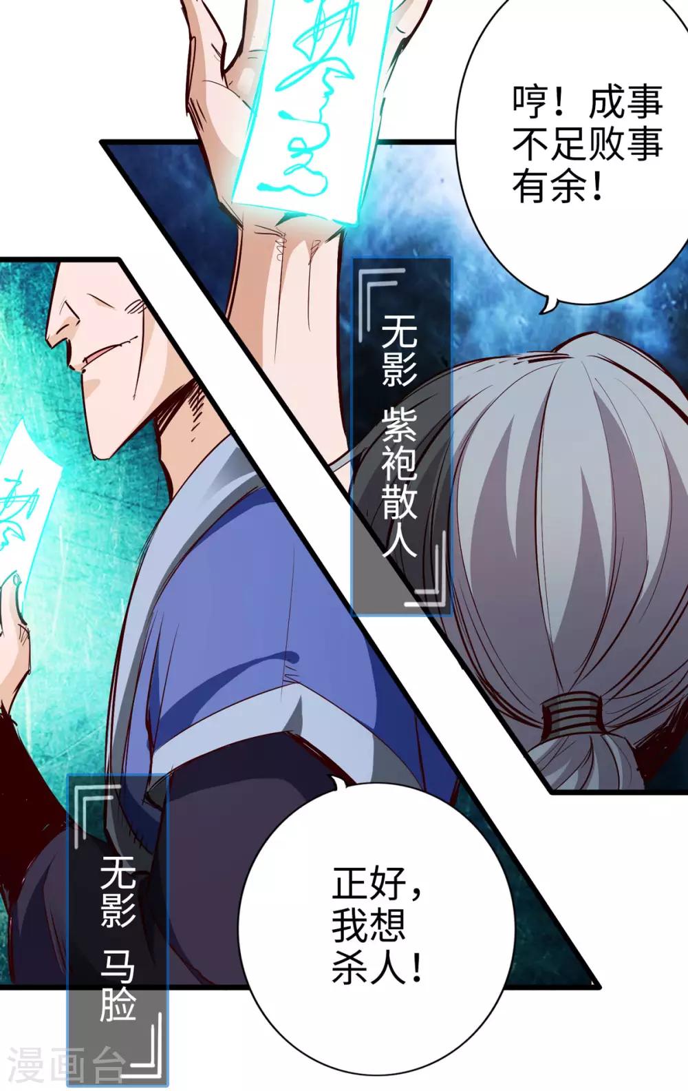 《通天之路》漫画最新章节第27话免费下拉式在线观看章节第【12】张图片