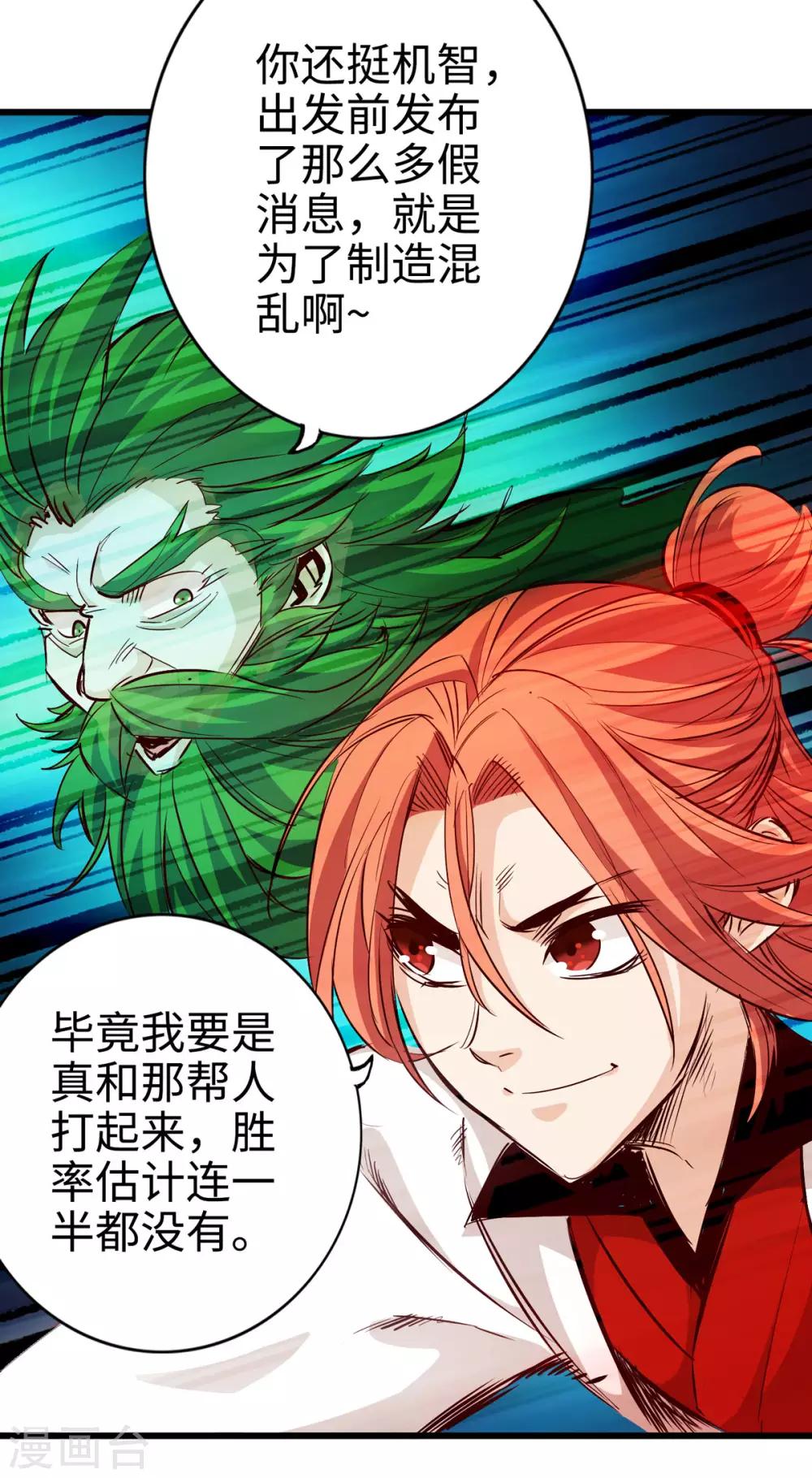 《通天之路》漫画最新章节第27话免费下拉式在线观看章节第【14】张图片