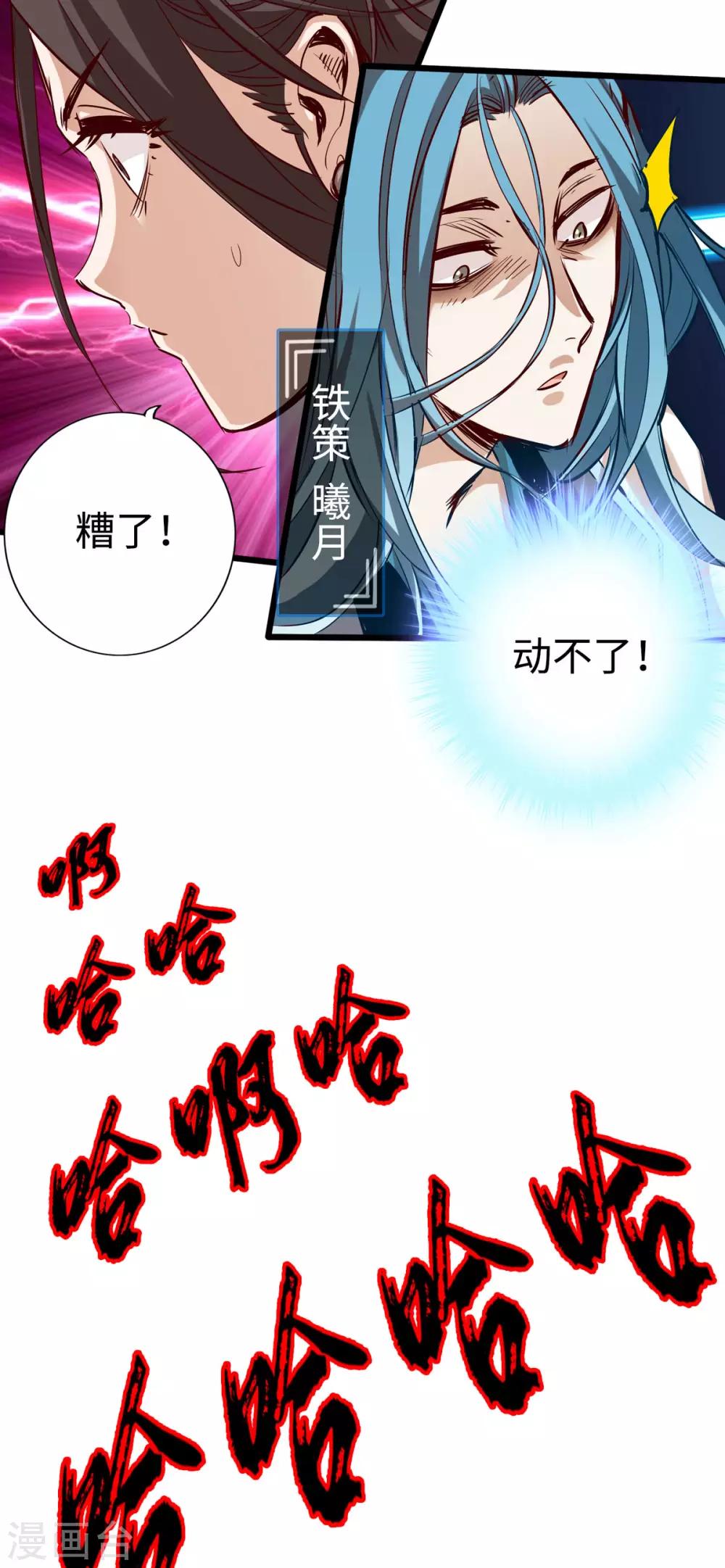 《通天之路》漫画最新章节第27话免费下拉式在线观看章节第【19】张图片