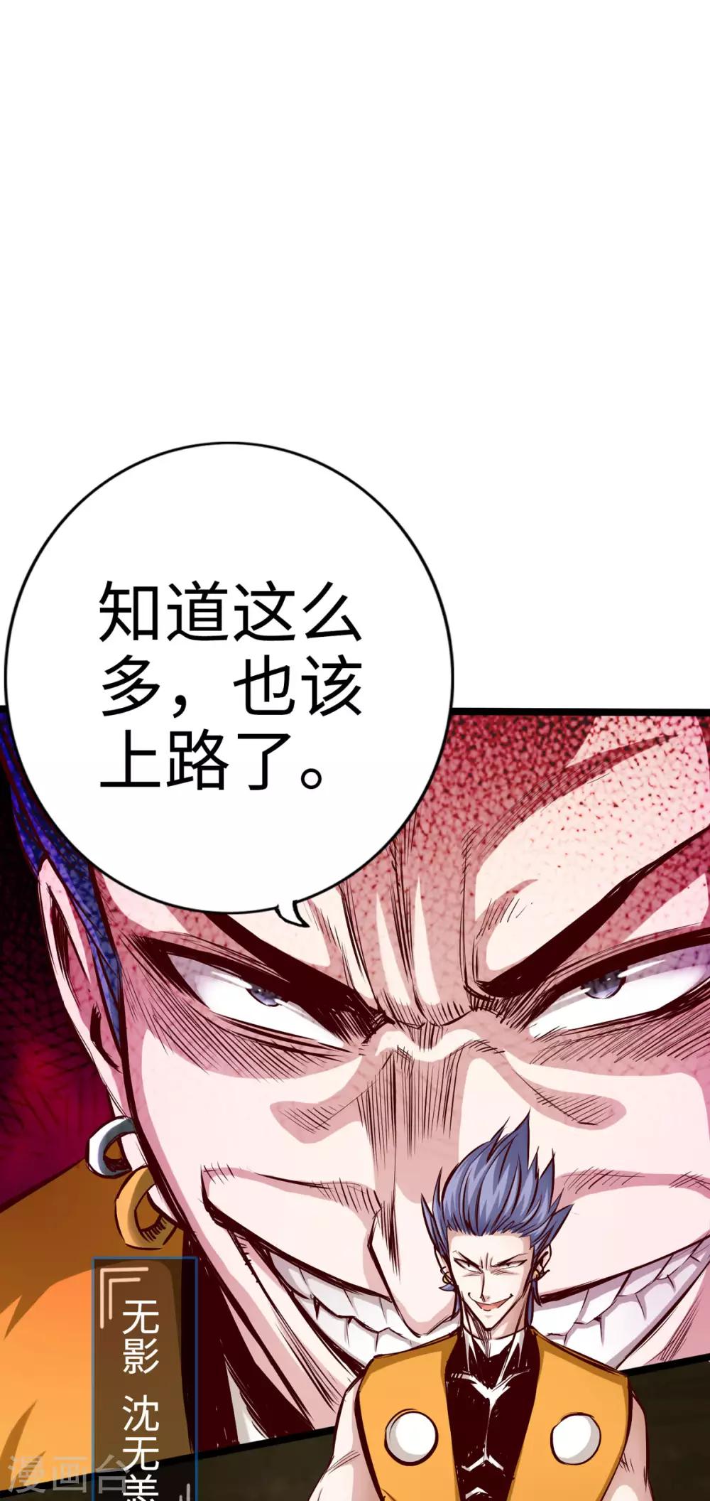 《通天之路》漫画最新章节第27话免费下拉式在线观看章节第【2】张图片