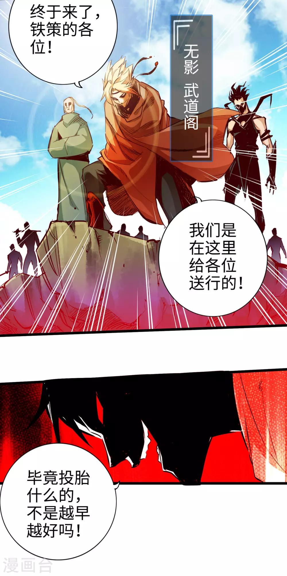 《通天之路》漫画最新章节第27话免费下拉式在线观看章节第【21】张图片