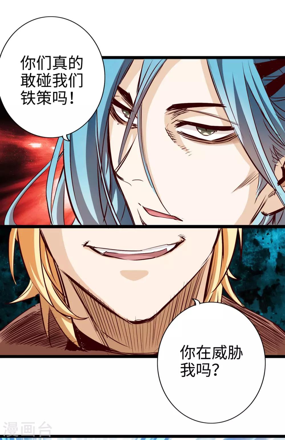 《通天之路》漫画最新章节第27话免费下拉式在线观看章节第【22】张图片