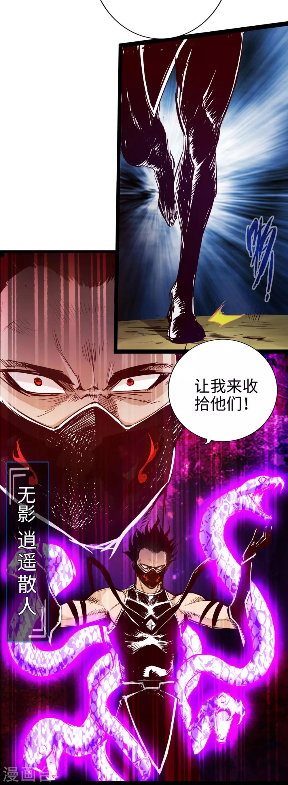 《通天之路》漫画最新章节第27话免费下拉式在线观看章节第【26】张图片