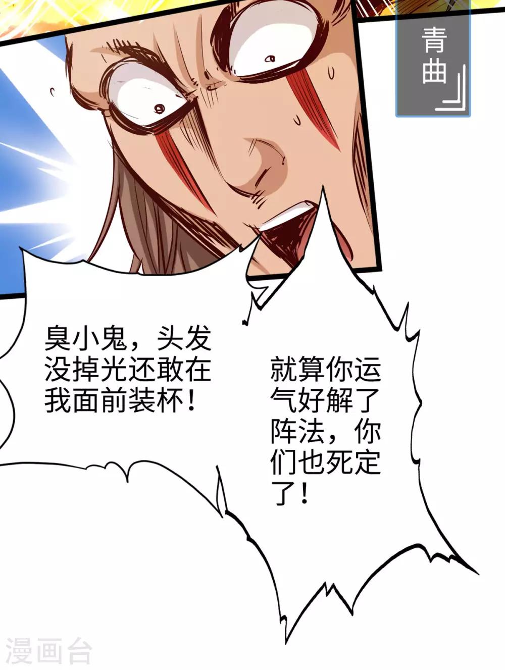 《通天之路》漫画最新章节第27话免费下拉式在线观看章节第【35】张图片