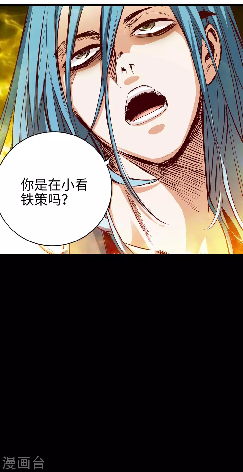 《通天之路》漫画最新章节第27话免费下拉式在线观看章节第【37】张图片