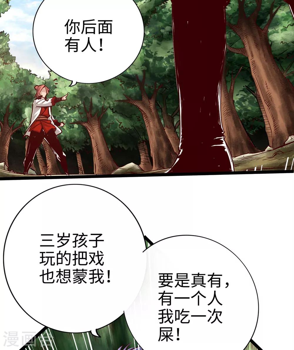 《通天之路》漫画最新章节第27话免费下拉式在线观看章节第【4】张图片