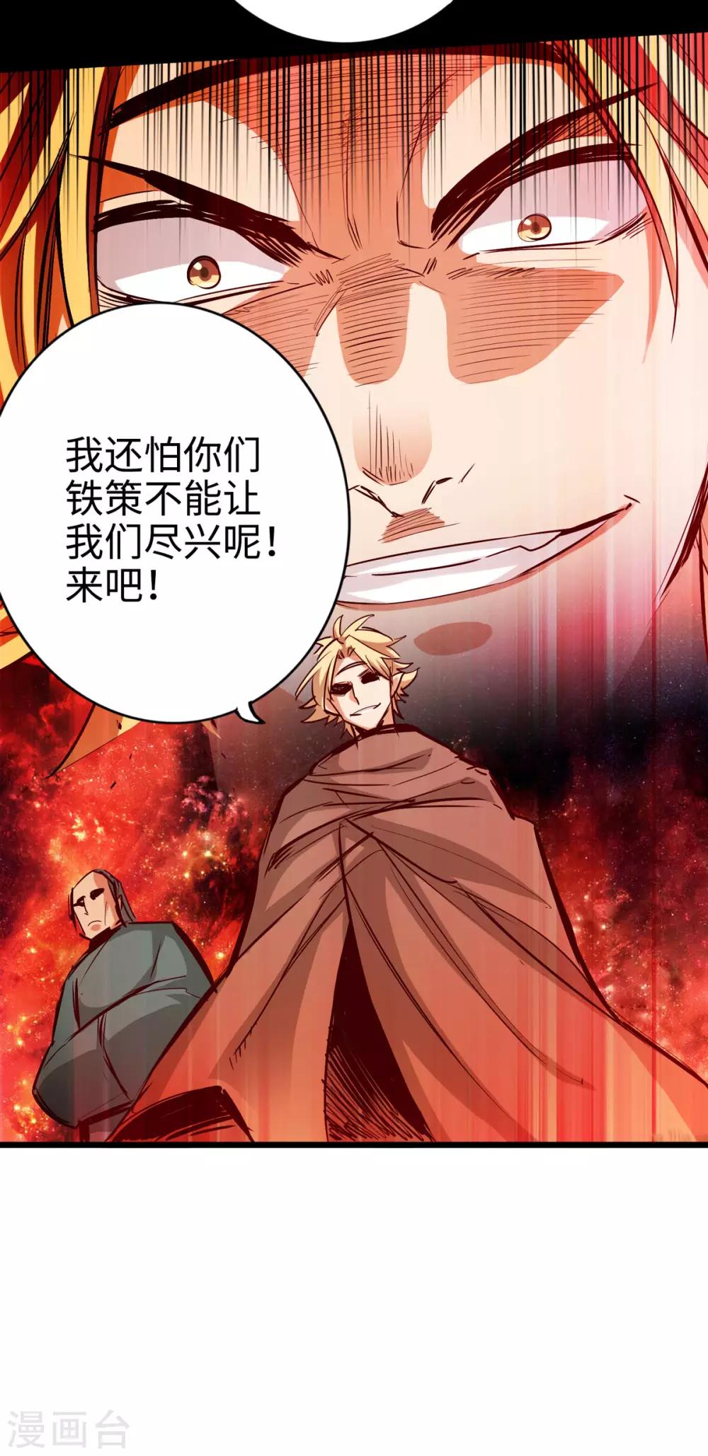 《通天之路》漫画最新章节第27话免费下拉式在线观看章节第【42】张图片