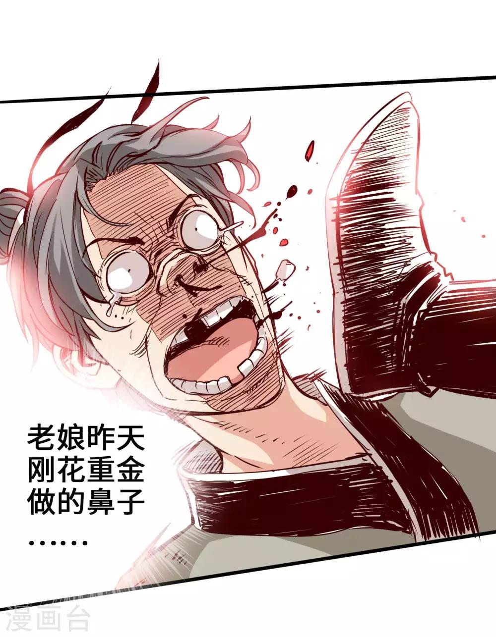 《通天之路》漫画最新章节第3话免费下拉式在线观看章节第【15】张图片