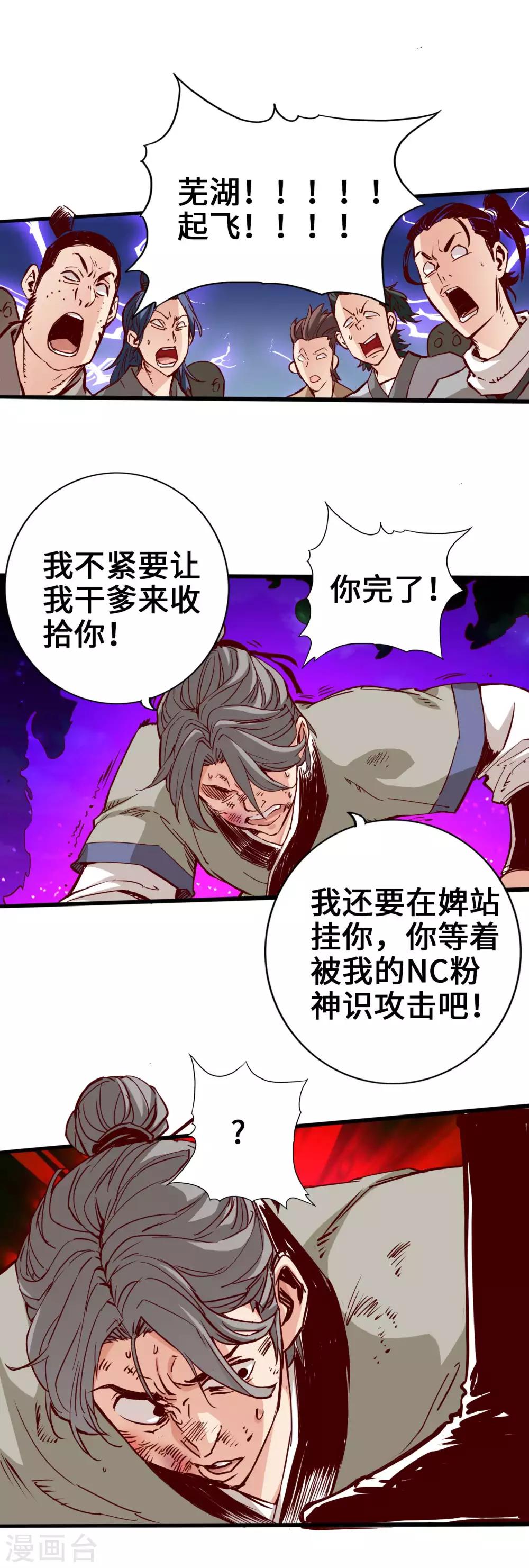 《通天之路》漫画最新章节第3话免费下拉式在线观看章节第【19】张图片