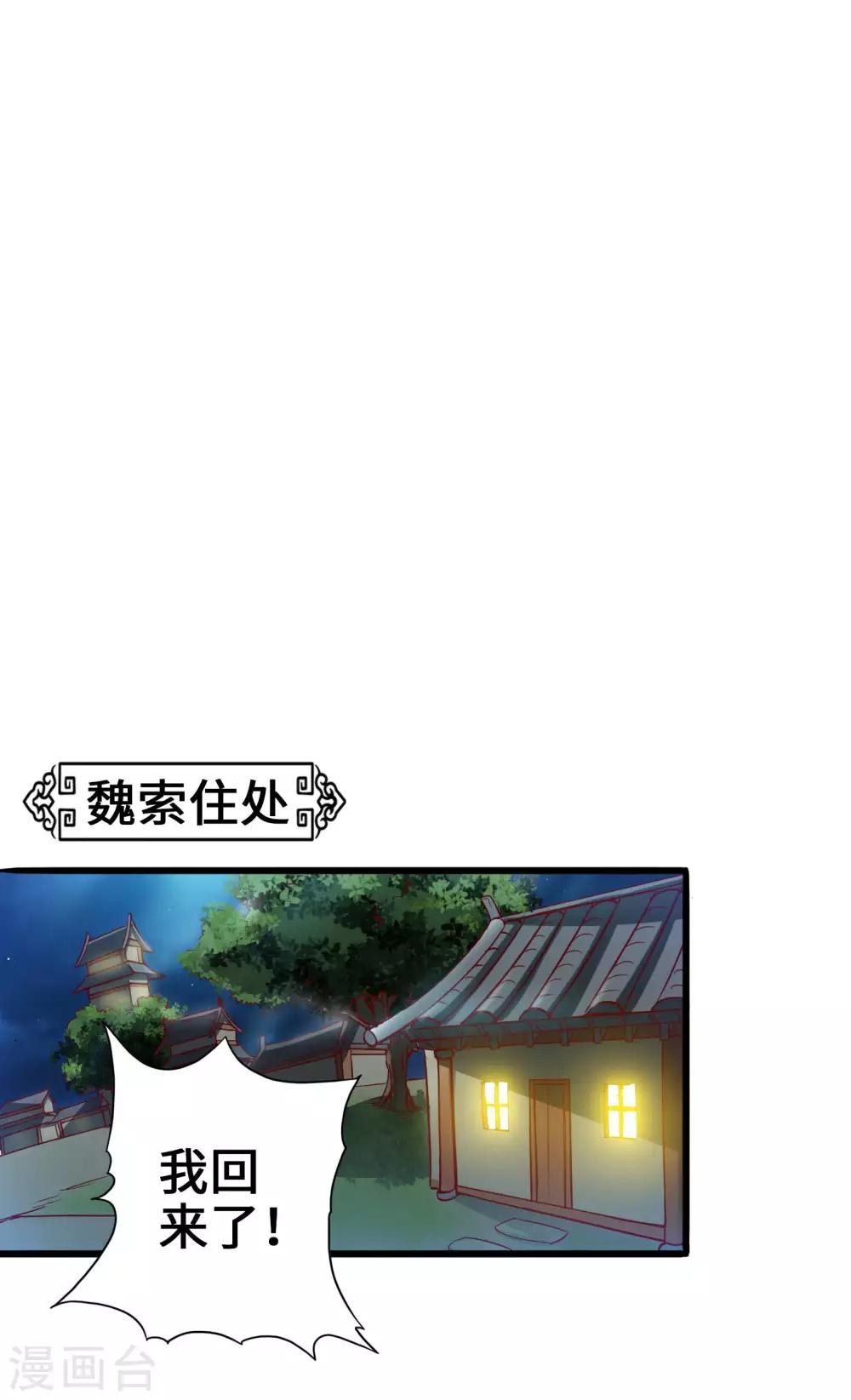 《通天之路》漫画最新章节第3话免费下拉式在线观看章节第【25】张图片