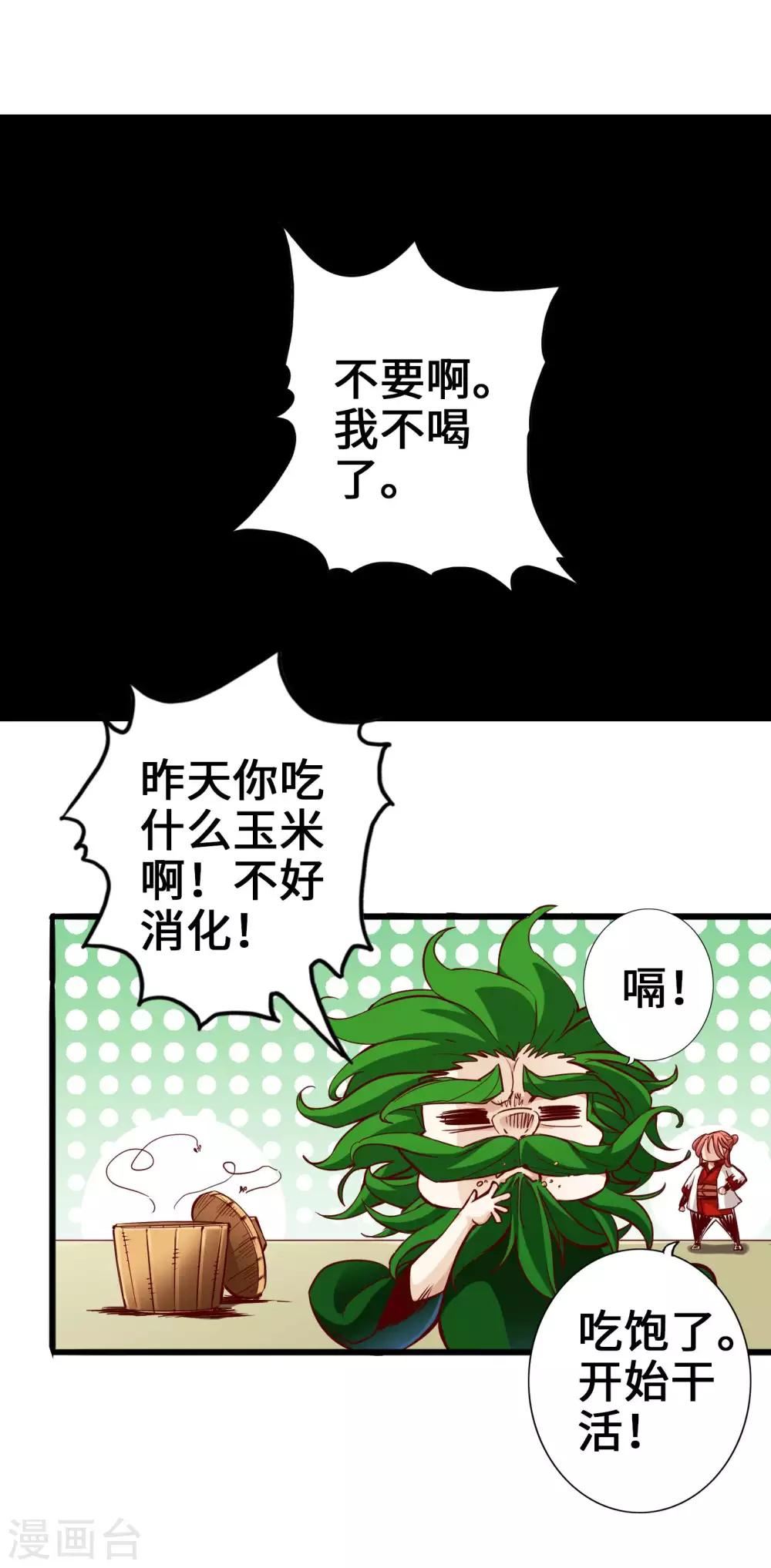 《通天之路》漫画最新章节第3话免费下拉式在线观看章节第【28】张图片