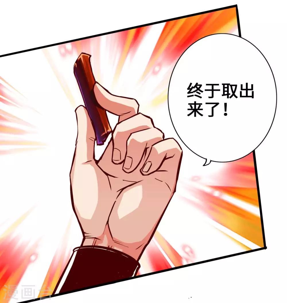 《通天之路》漫画最新章节第3话免费下拉式在线观看章节第【36】张图片