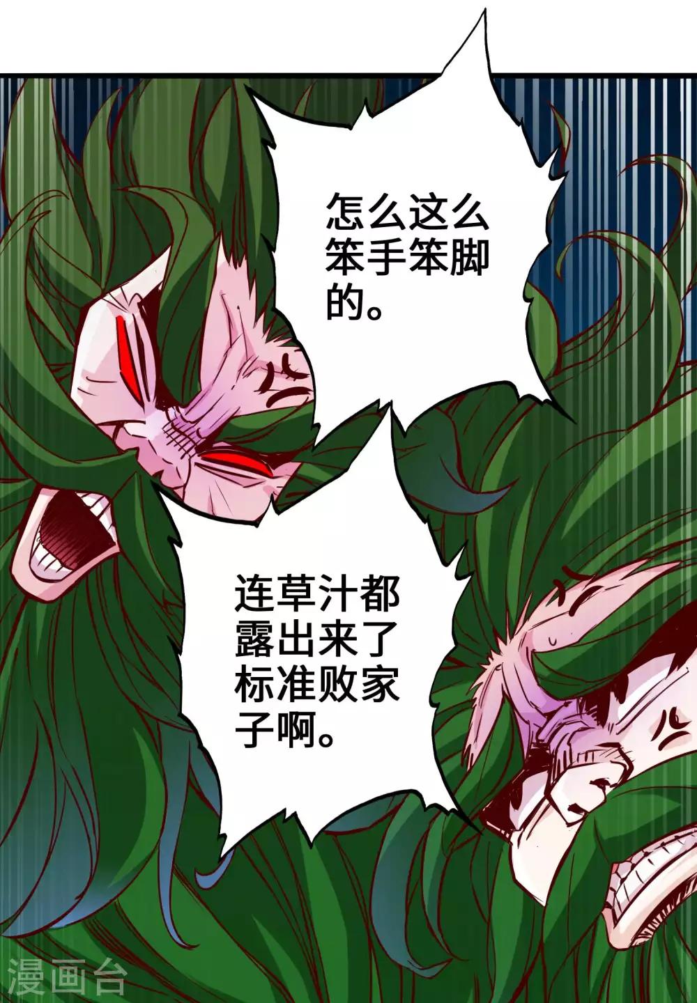 《通天之路》漫画最新章节第3话免费下拉式在线观看章节第【38】张图片