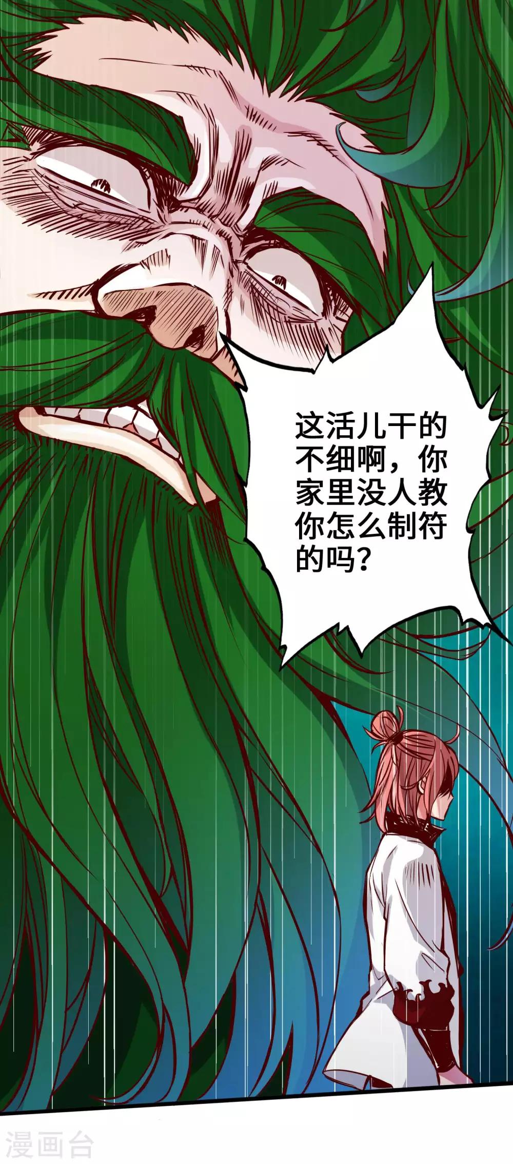 《通天之路》漫画最新章节第3话免费下拉式在线观看章节第【39】张图片