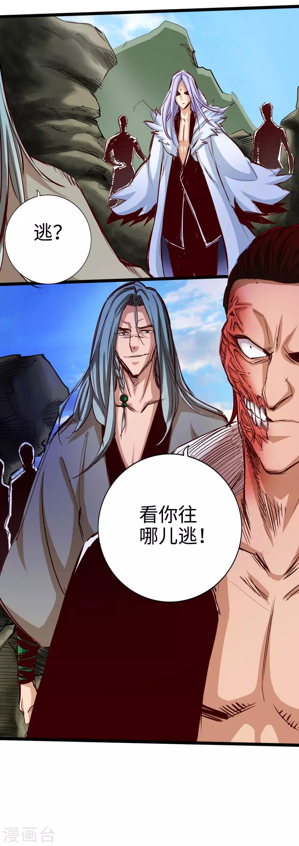 《通天之路》漫画最新章节第28话免费下拉式在线观看章节第【32】张图片