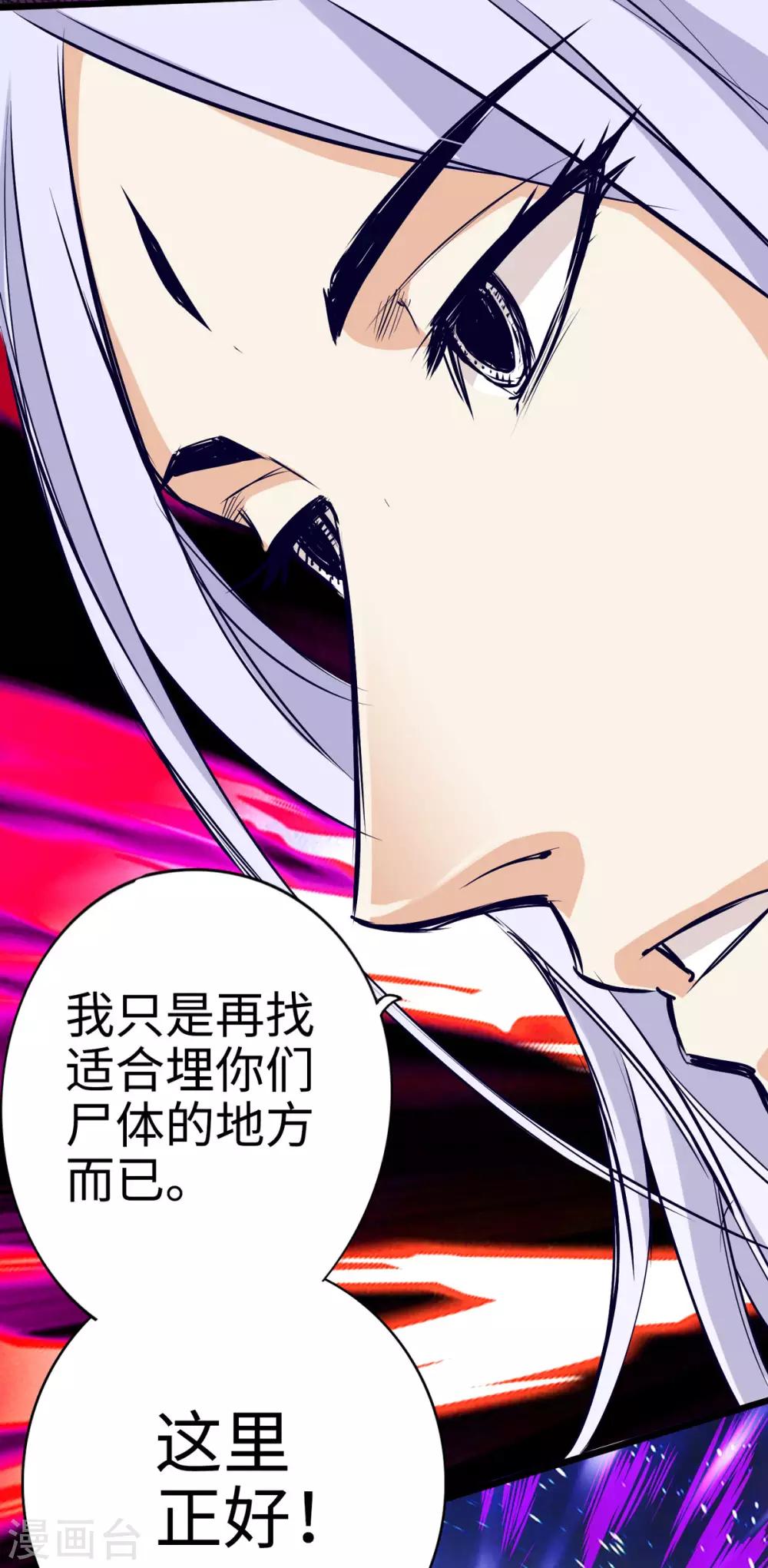 《通天之路》漫画最新章节第28话免费下拉式在线观看章节第【34】张图片