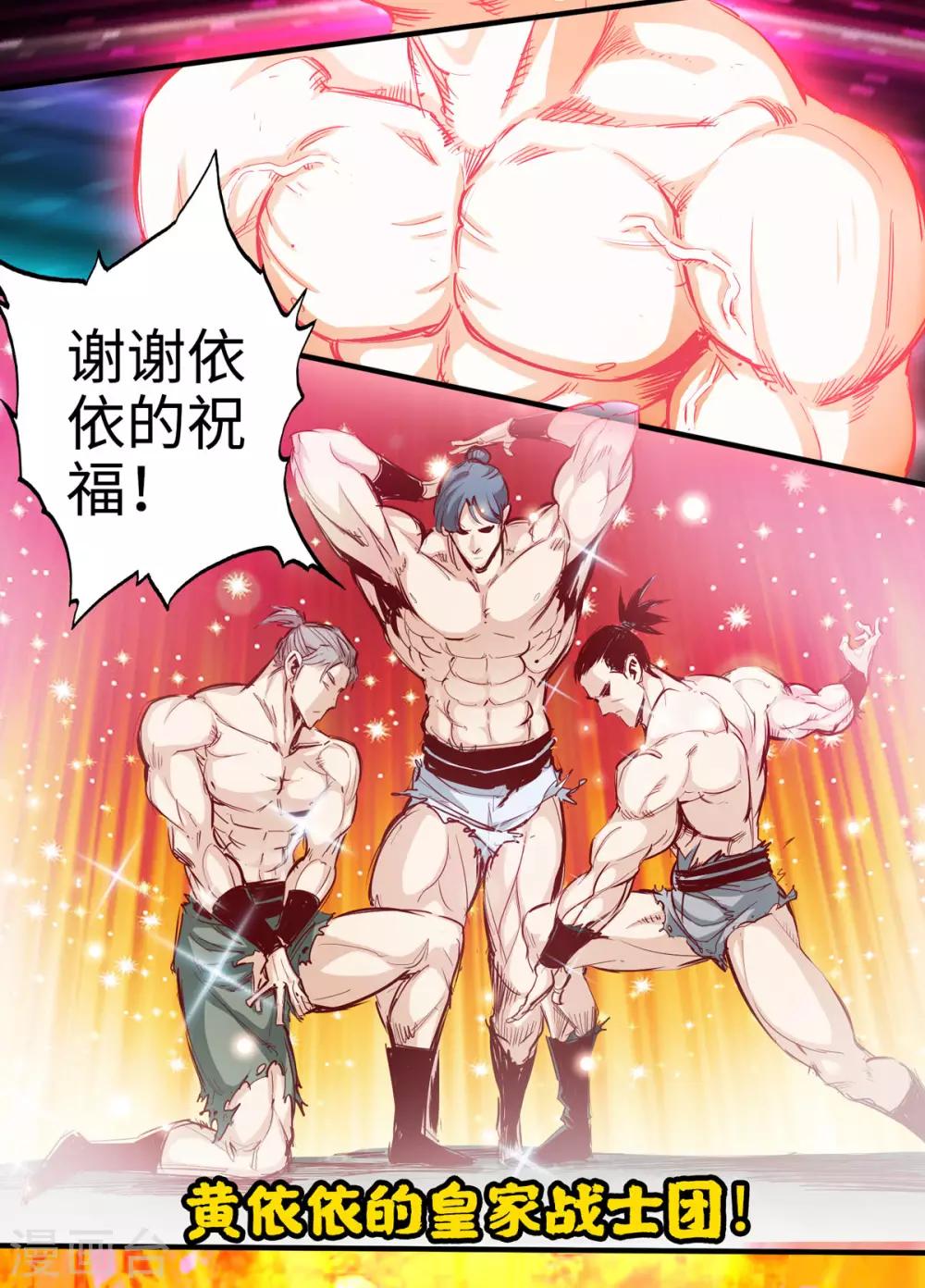 《通天之路》漫画最新章节第29话免费下拉式在线观看章节第【24】张图片