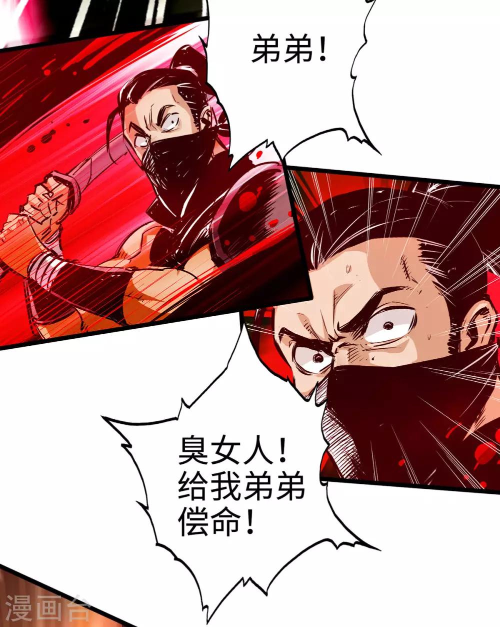 《通天之路》漫画最新章节第29话免费下拉式在线观看章节第【6】张图片