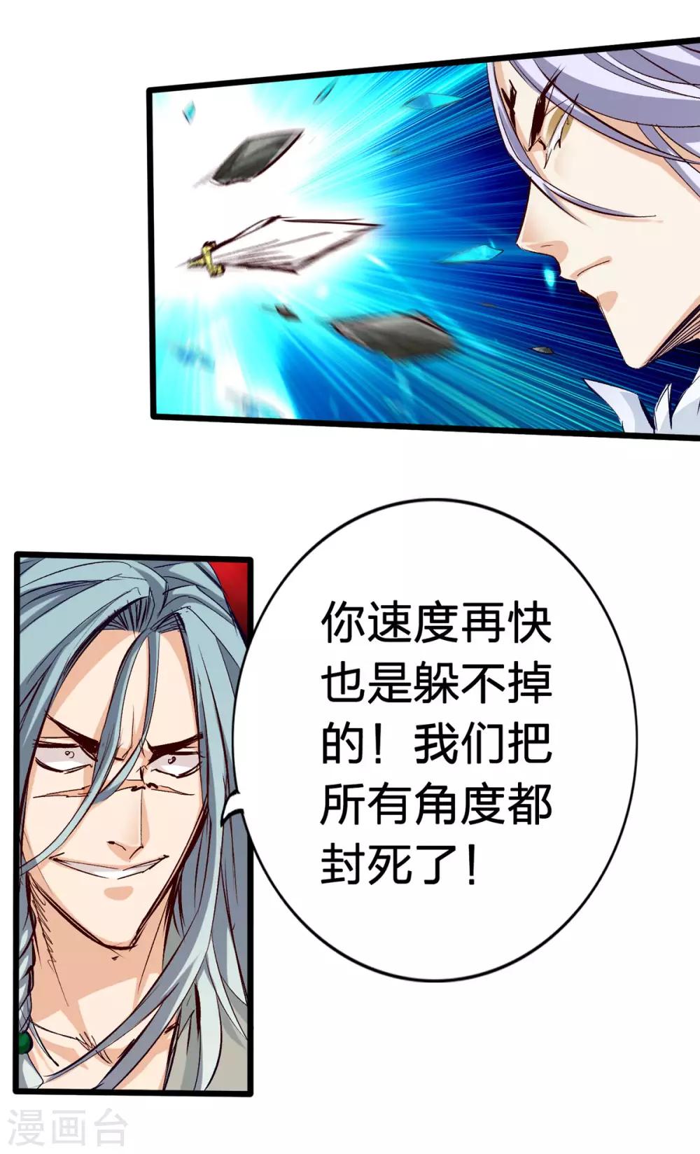 《通天之路》漫画最新章节第30话免费下拉式在线观看章节第【15】张图片