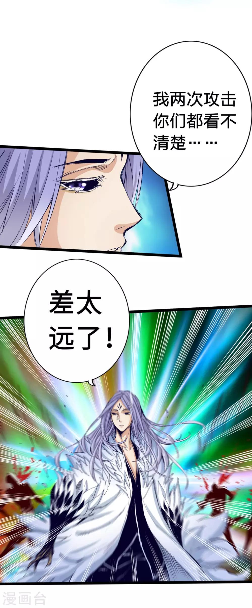 《通天之路》漫画最新章节第30话免费下拉式在线观看章节第【23】张图片